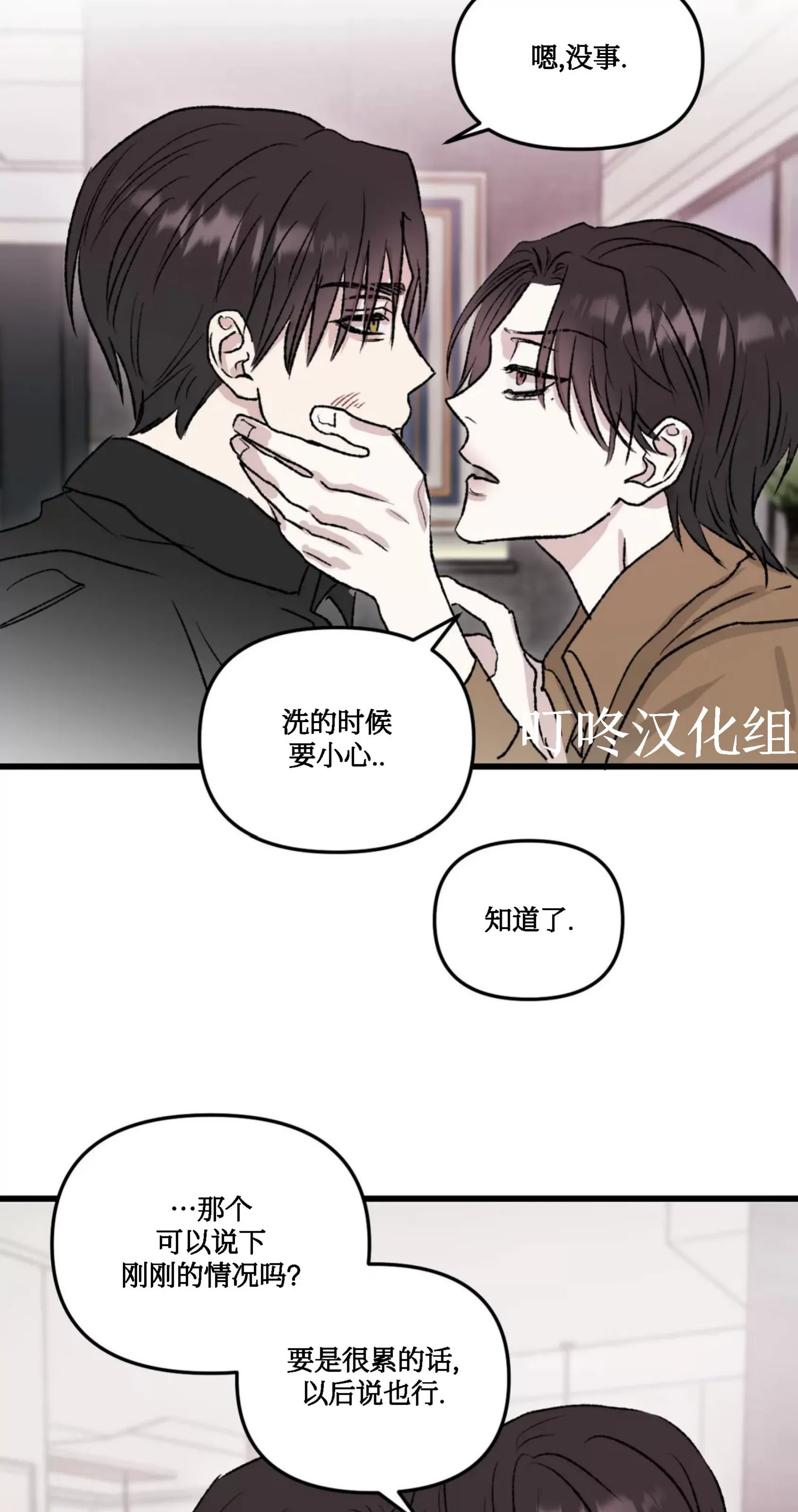 《狂攻-镜子的训诫》漫画最新章节第04话免费下拉式在线观看章节第【19】张图片