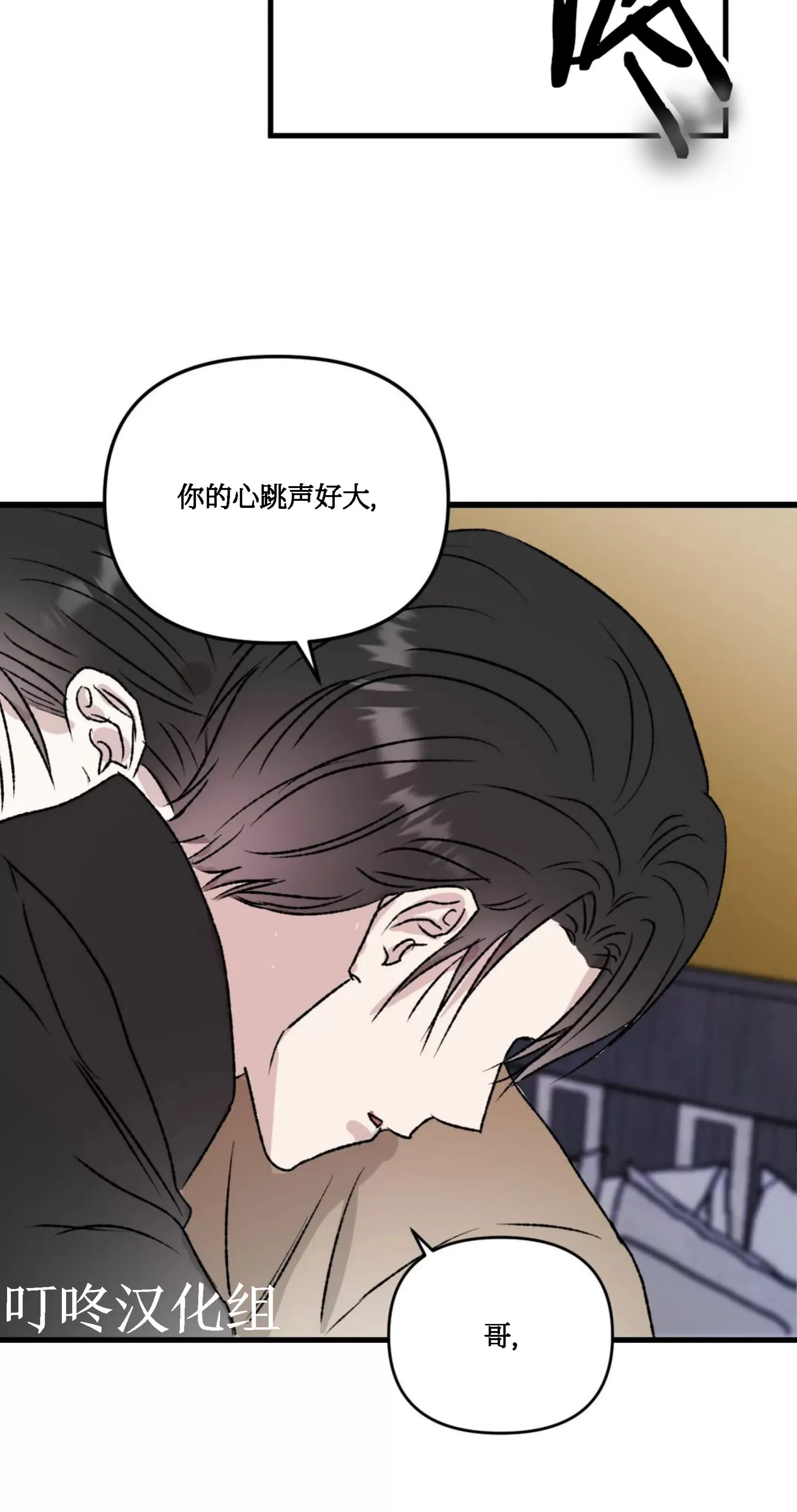 《狂攻-镜子的训诫》漫画最新章节第04话免费下拉式在线观看章节第【33】张图片