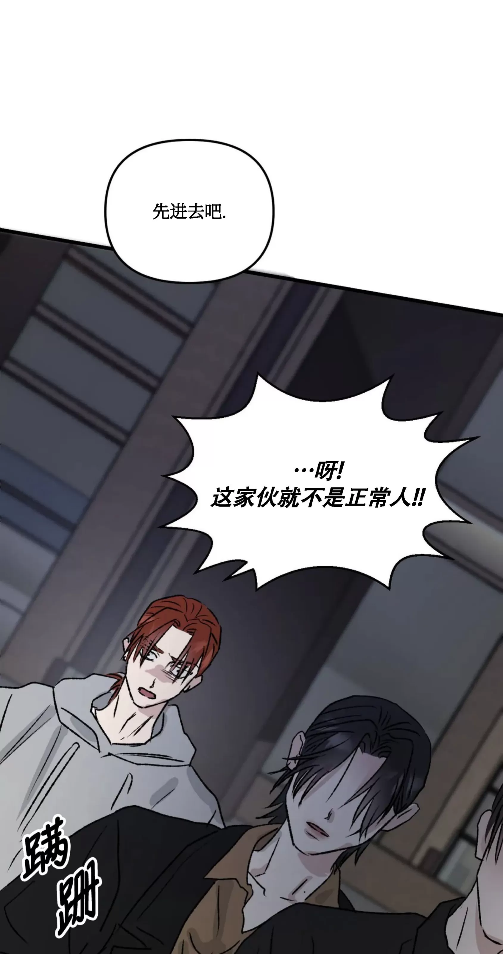 《狂攻-镜子的训诫》漫画最新章节第04话免费下拉式在线观看章节第【15】张图片