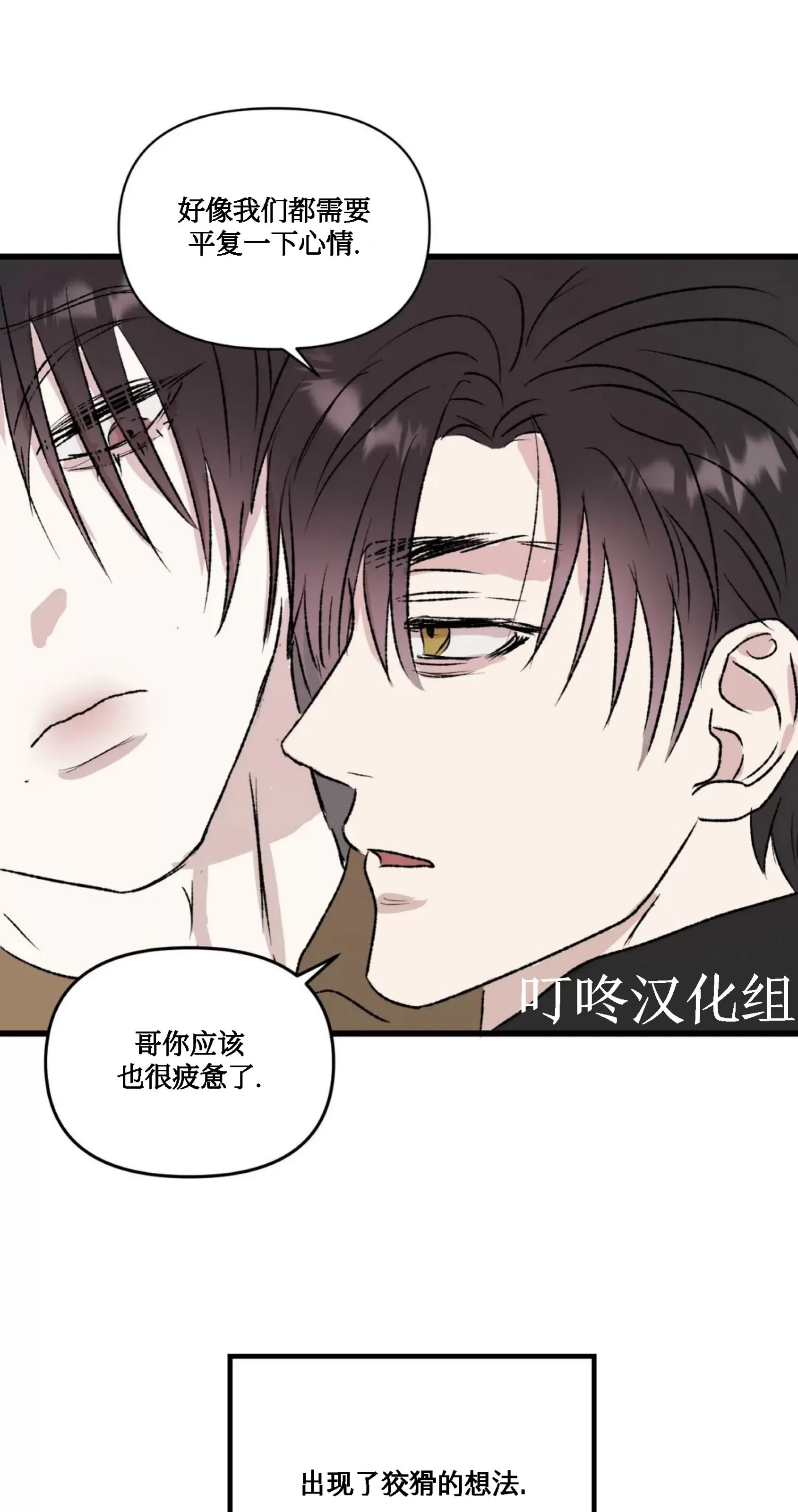 《狂攻-镜子的训诫》漫画最新章节第04话免费下拉式在线观看章节第【37】张图片