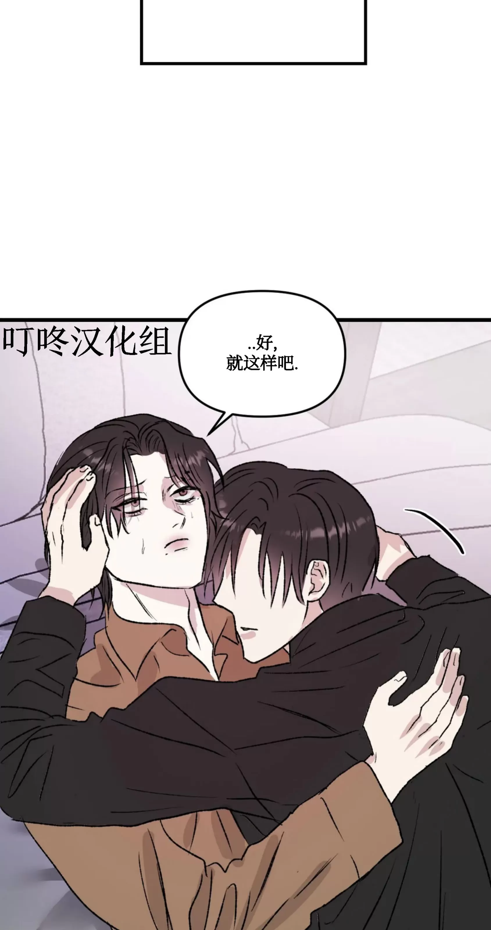 《狂攻-镜子的训诫》漫画最新章节第04话免费下拉式在线观看章节第【38】张图片