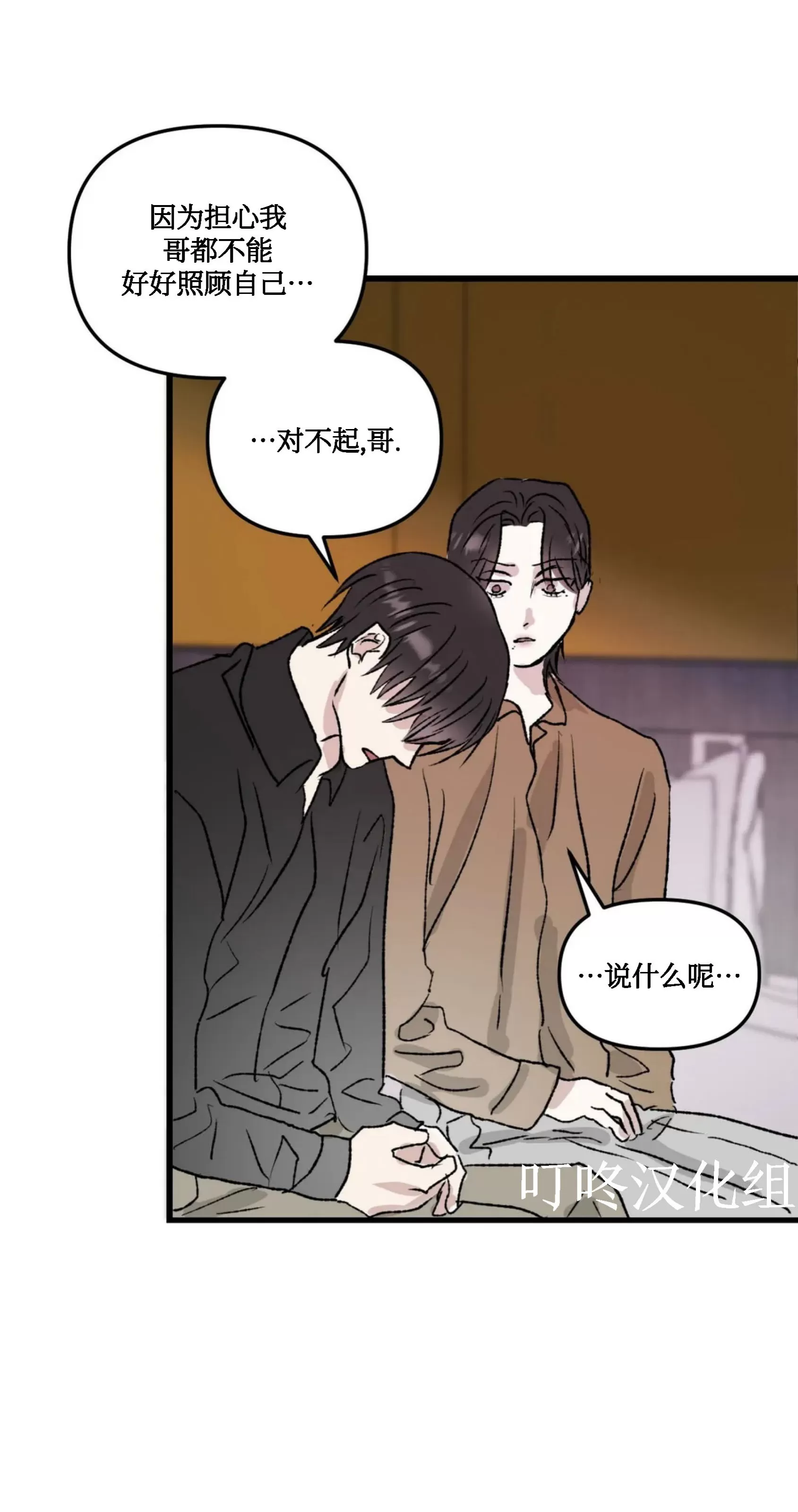 《狂攻-镜子的训诫》漫画最新章节第04话免费下拉式在线观看章节第【25】张图片