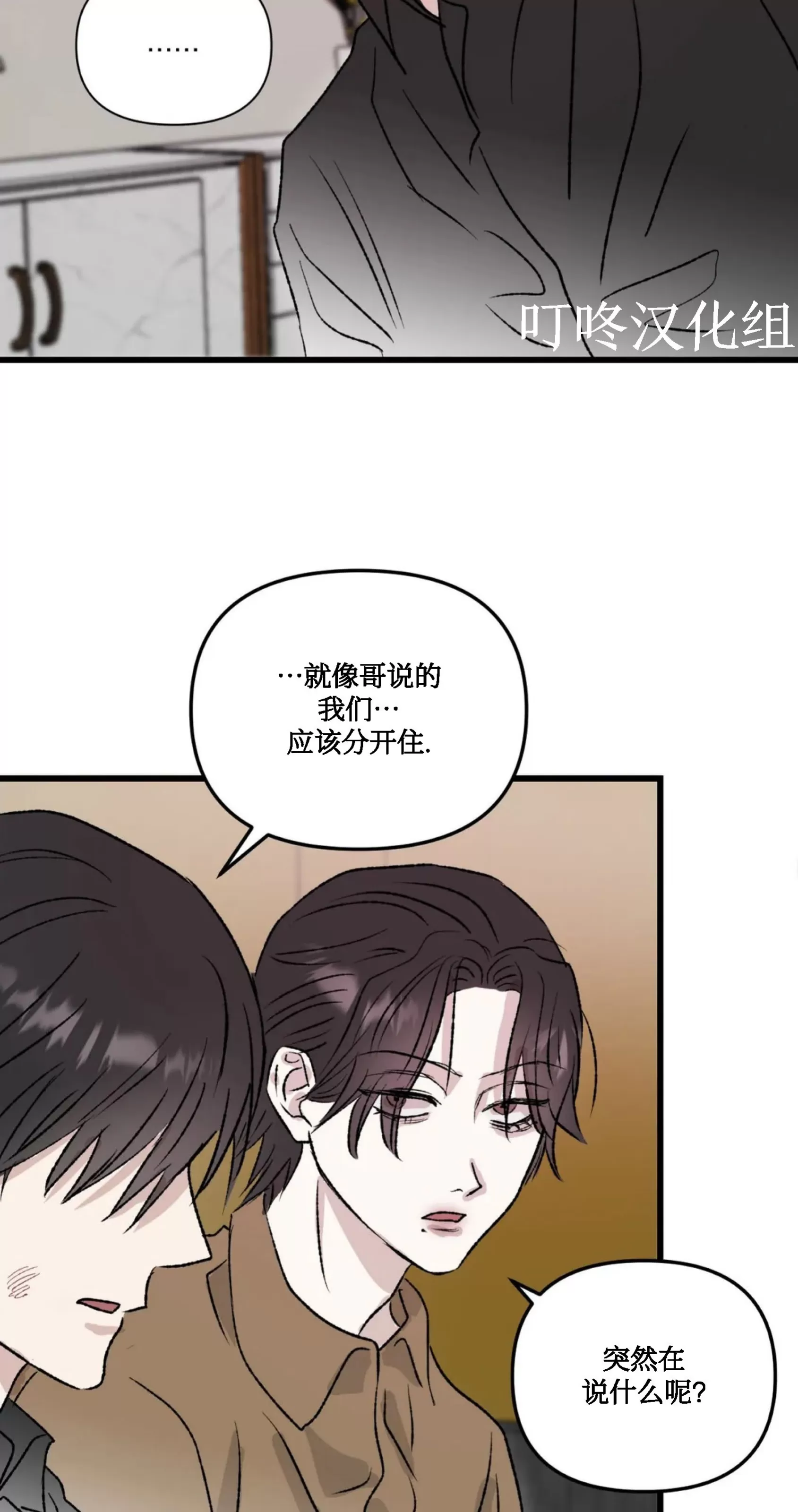 《狂攻-镜子的训诫》漫画最新章节第04话免费下拉式在线观看章节第【22】张图片