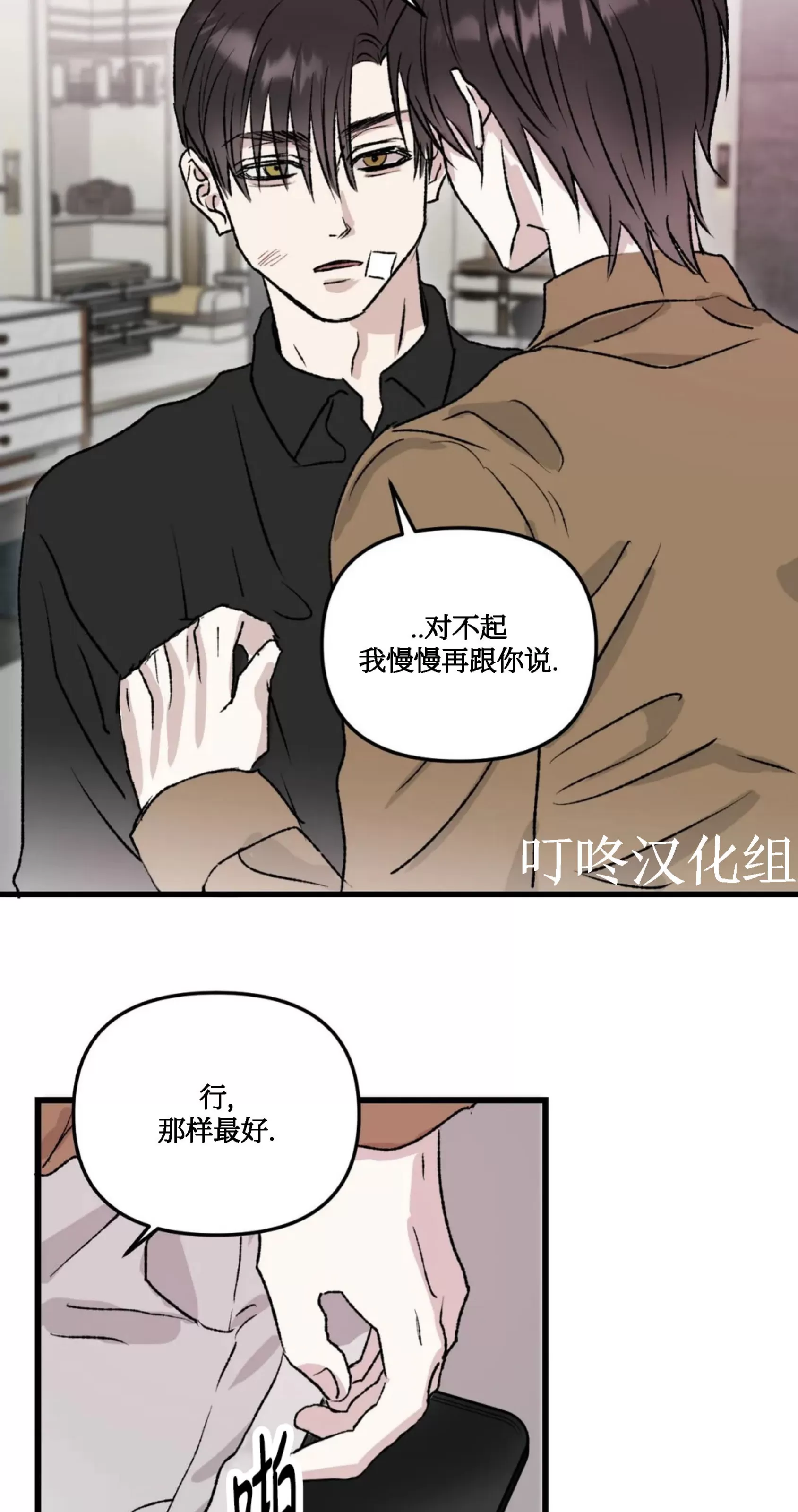 《狂攻-镜子的训诫》漫画最新章节第04话免费下拉式在线观看章节第【20】张图片