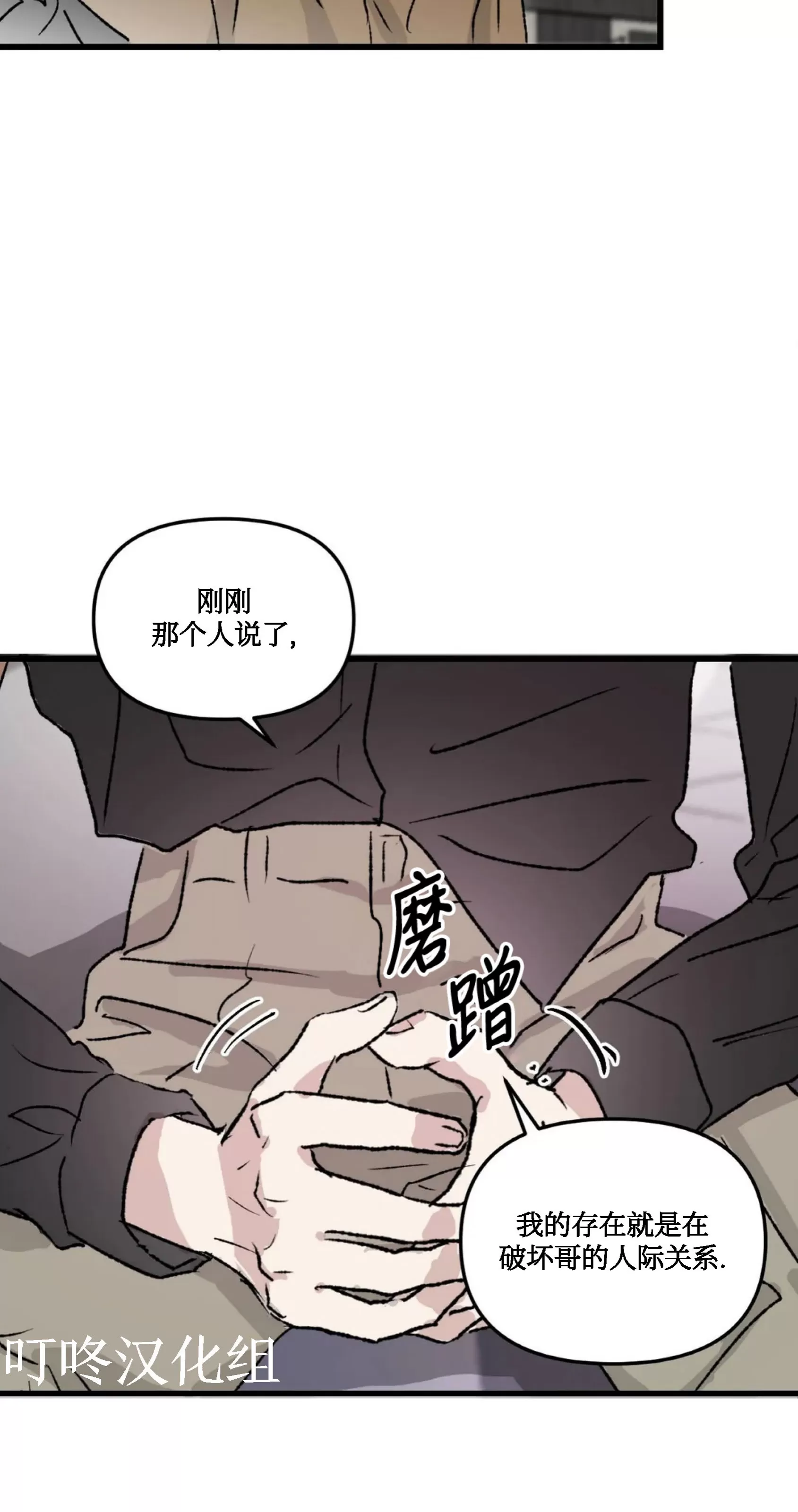 《狂攻-镜子的训诫》漫画最新章节第04话免费下拉式在线观看章节第【23】张图片