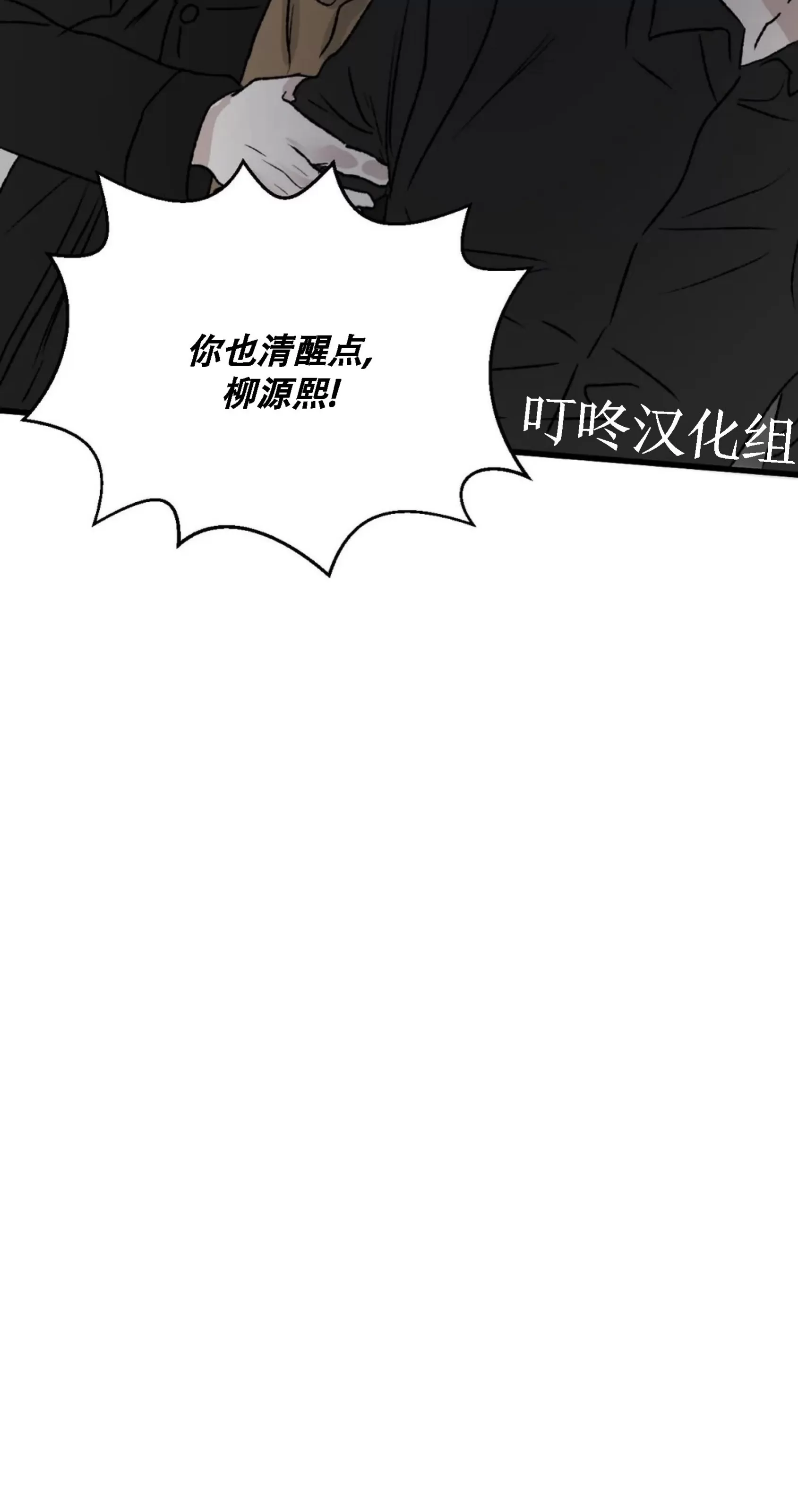 《狂攻-镜子的训诫》漫画最新章节第04话免费下拉式在线观看章节第【16】张图片