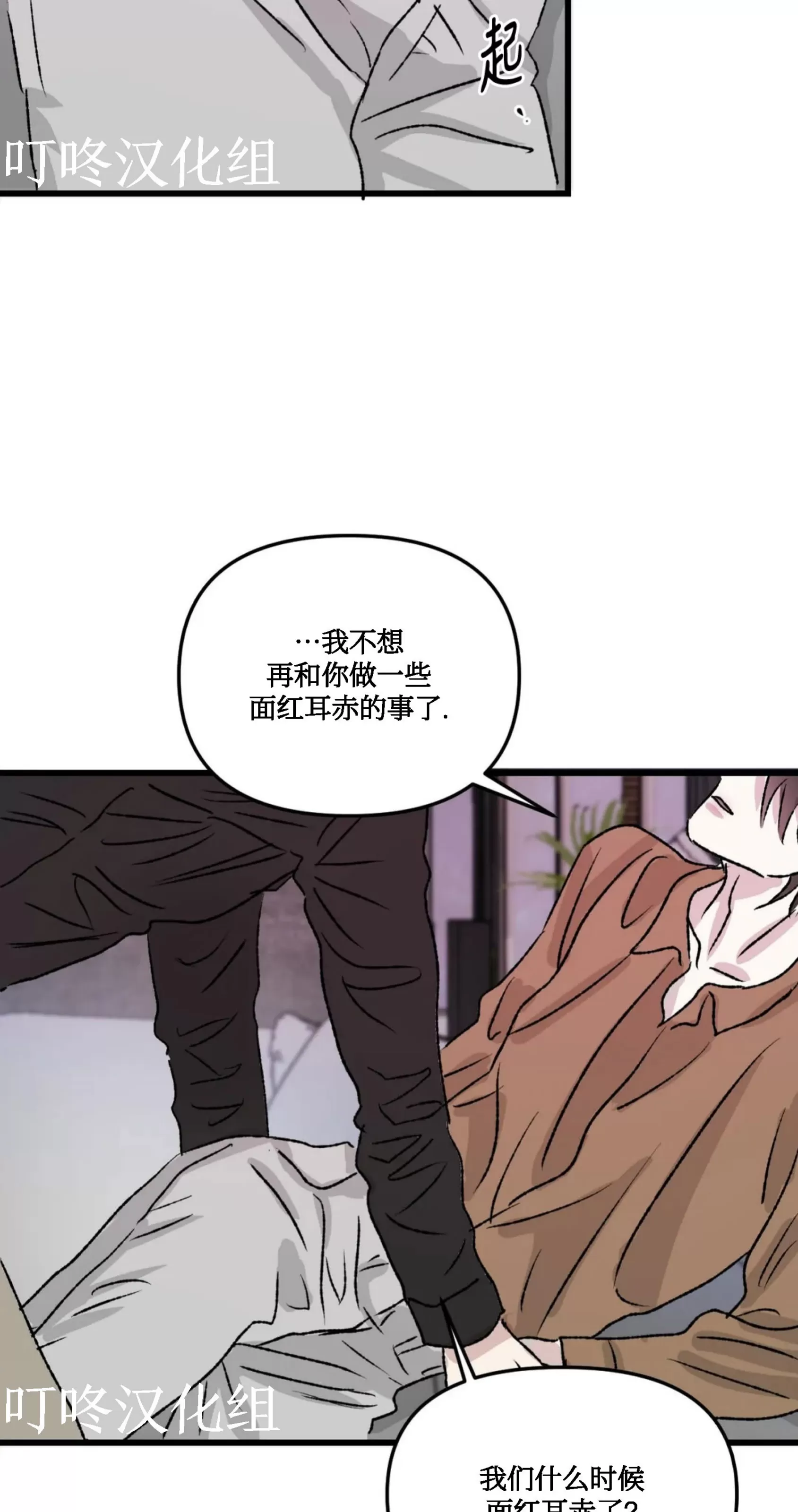 《狂攻-镜子的训诫》漫画最新章节第04话免费下拉式在线观看章节第【57】张图片