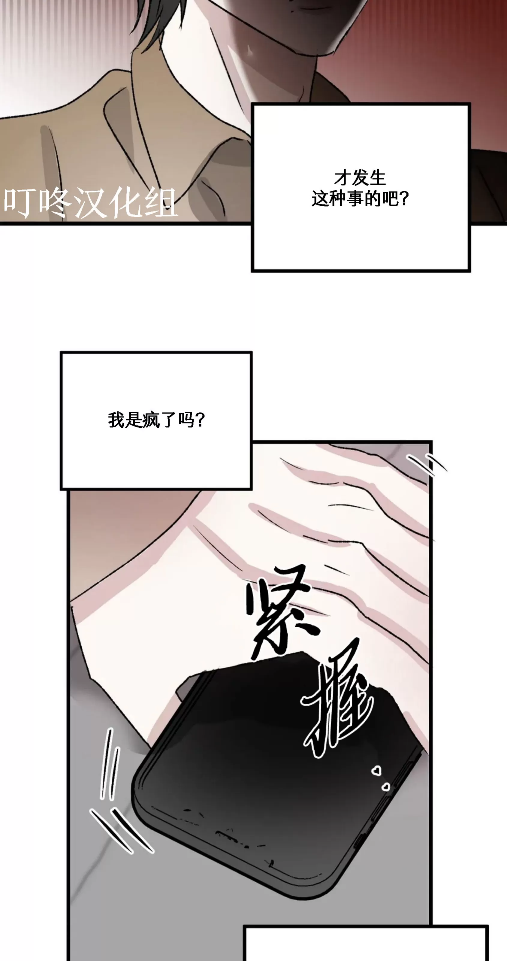 《狂攻-镜子的训诫》漫画最新章节第04话免费下拉式在线观看章节第【27】张图片