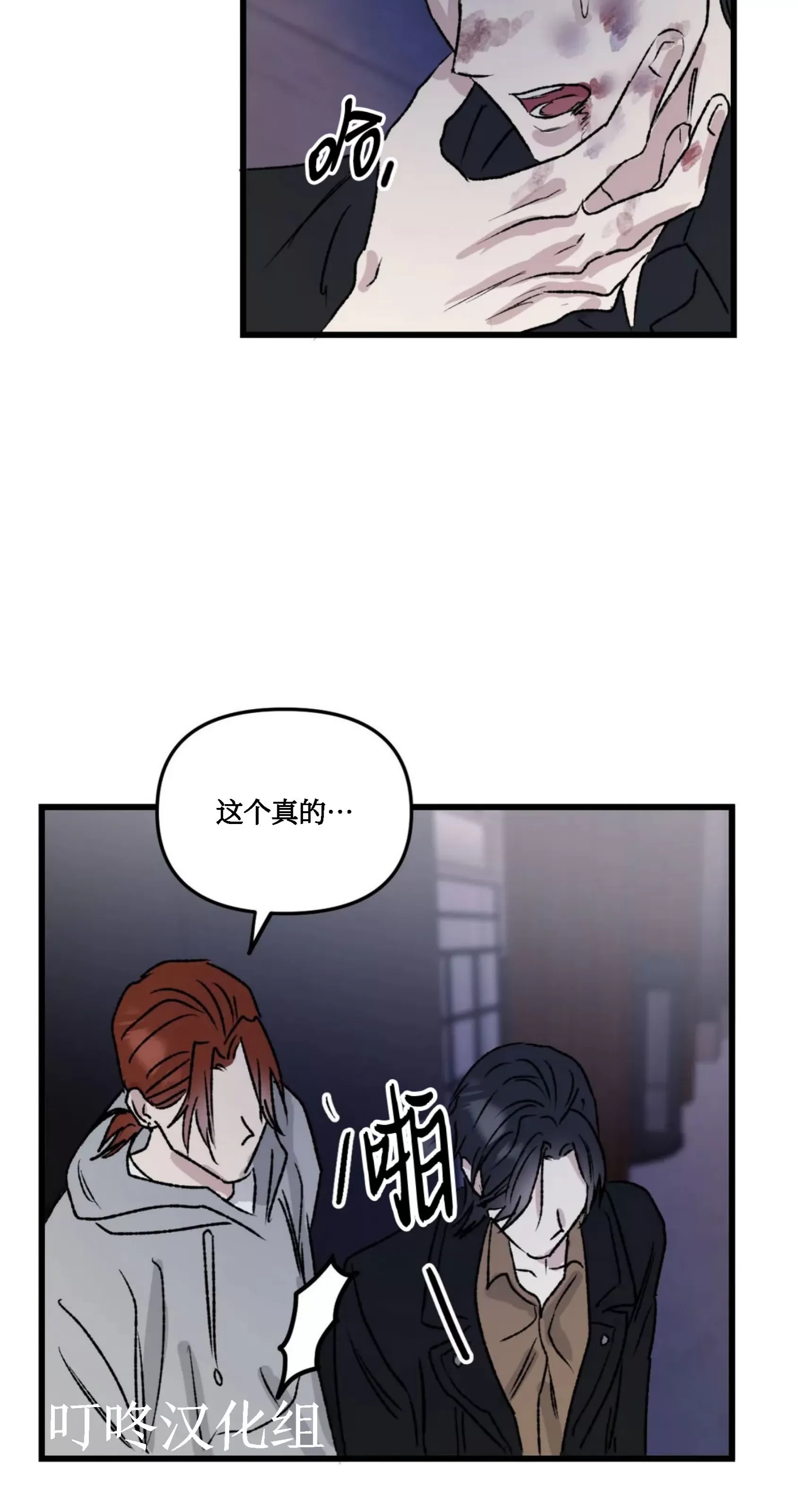 《狂攻-镜子的训诫》漫画最新章节第04话免费下拉式在线观看章节第【10】张图片