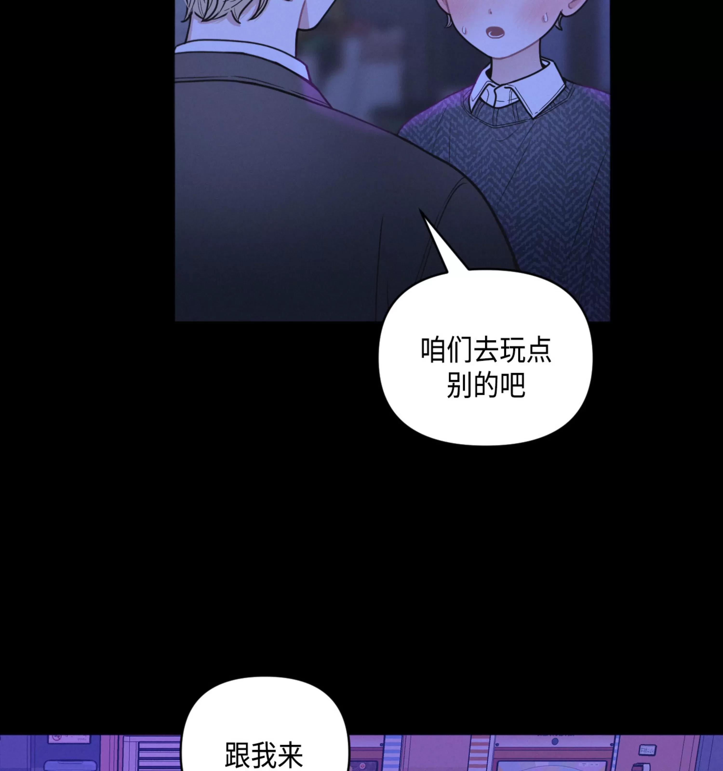 《邻居的私生活》漫画最新章节第33话免费下拉式在线观看章节第【25】张图片