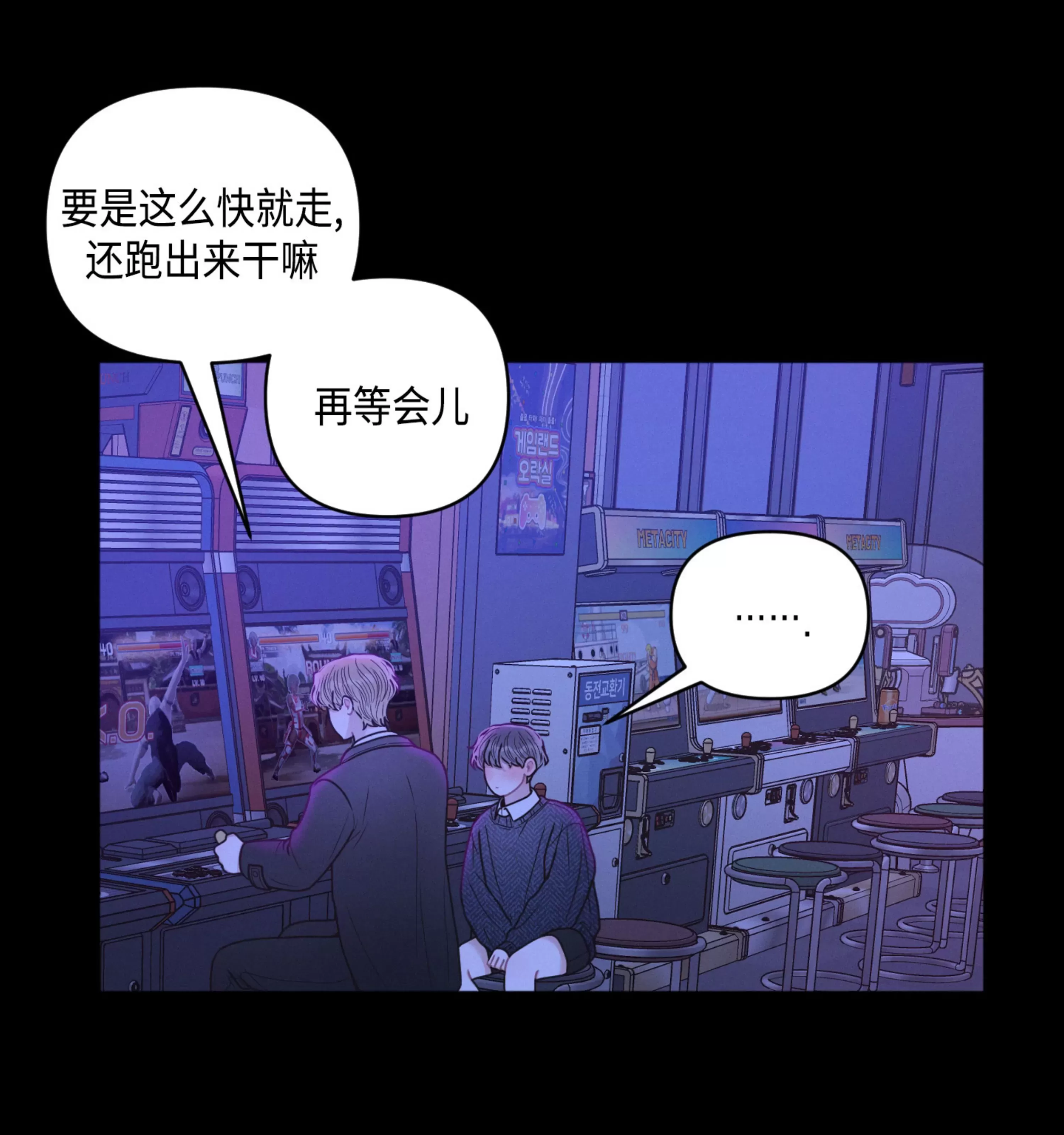 《邻居的私生活》漫画最新章节第33话免费下拉式在线观看章节第【10】张图片