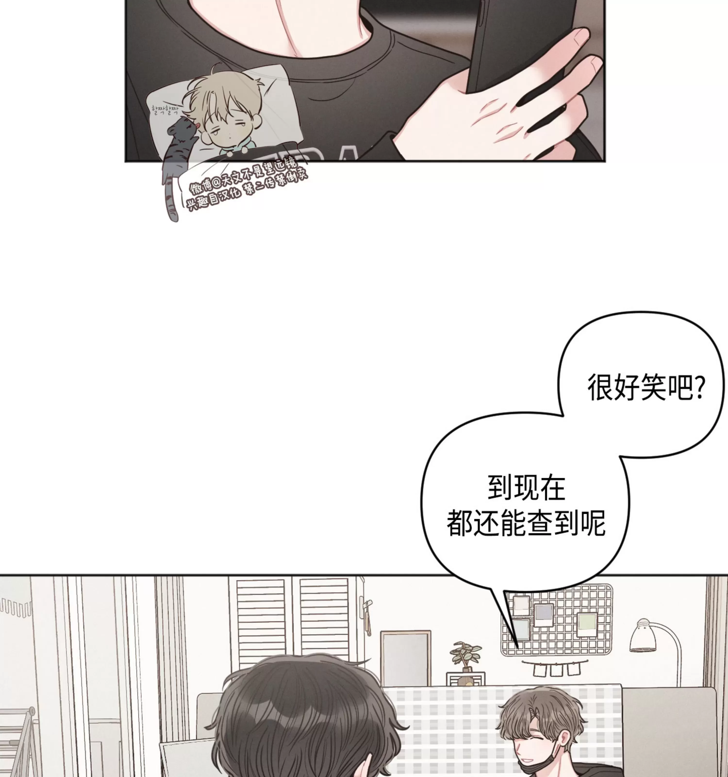 《邻居的私生活》漫画最新章节第33话免费下拉式在线观看章节第【83】张图片