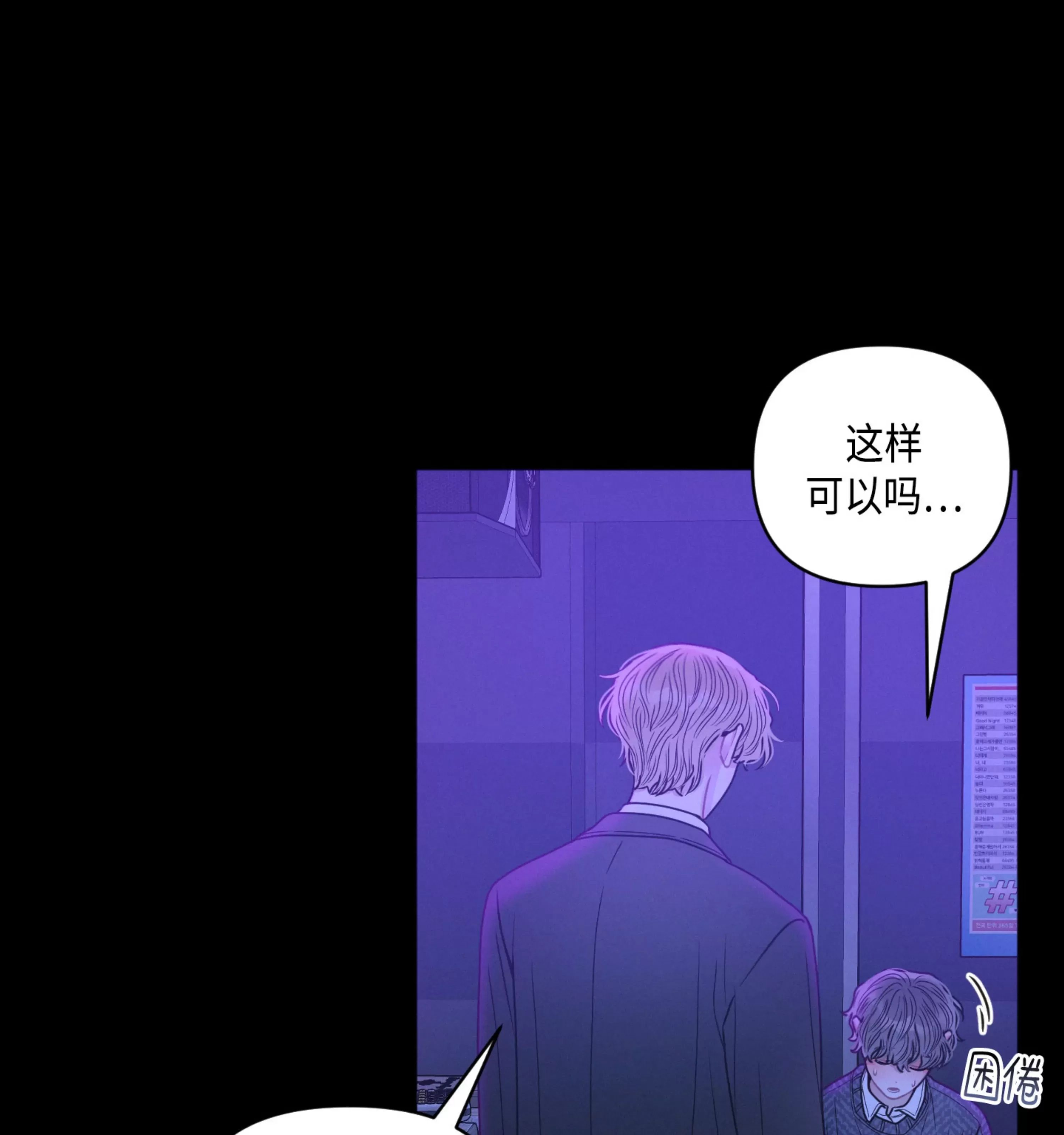 《邻居的私生活》漫画最新章节第33话免费下拉式在线观看章节第【40】张图片