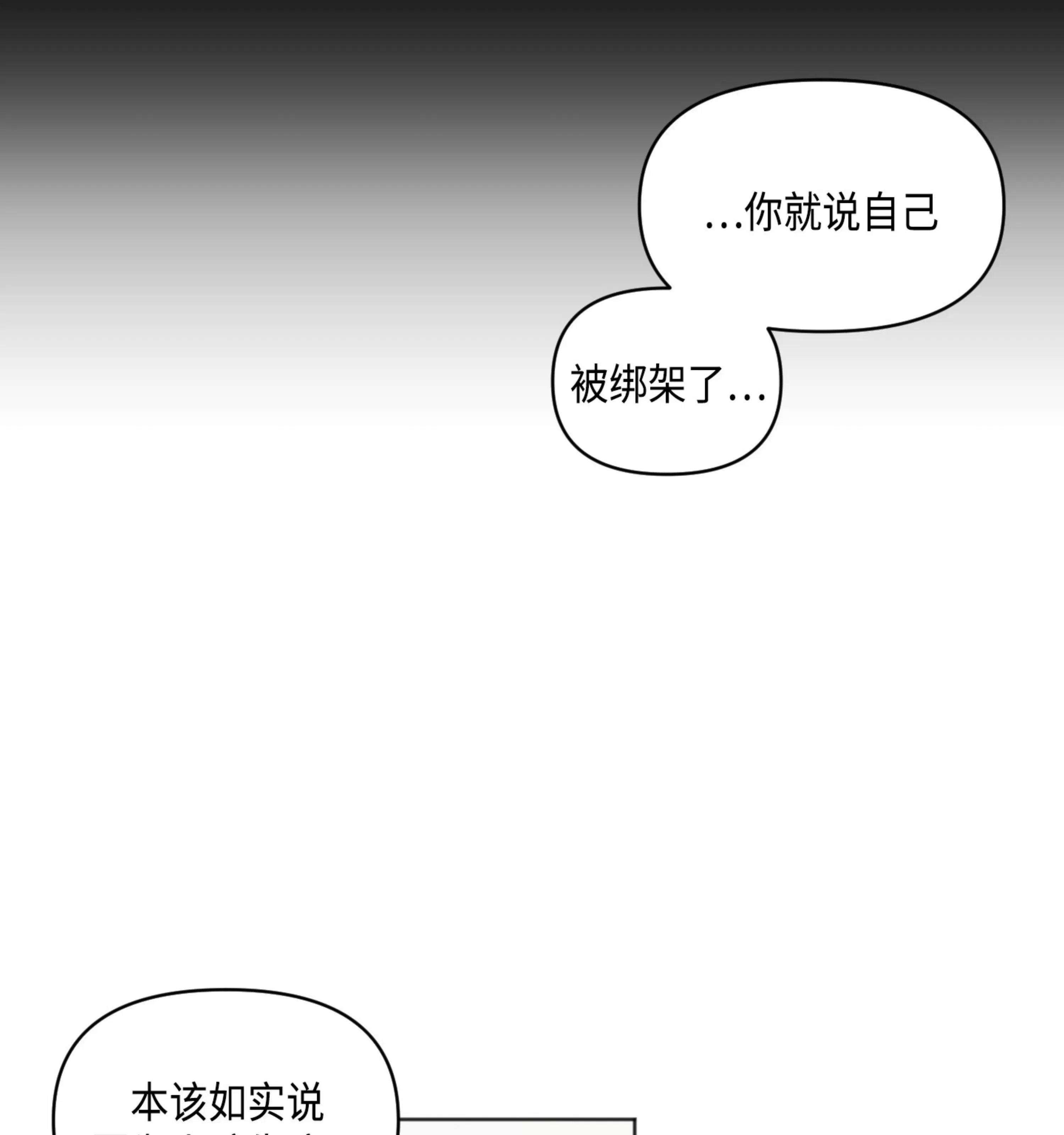 《邻居的私生活》漫画最新章节第33话免费下拉式在线观看章节第【72】张图片