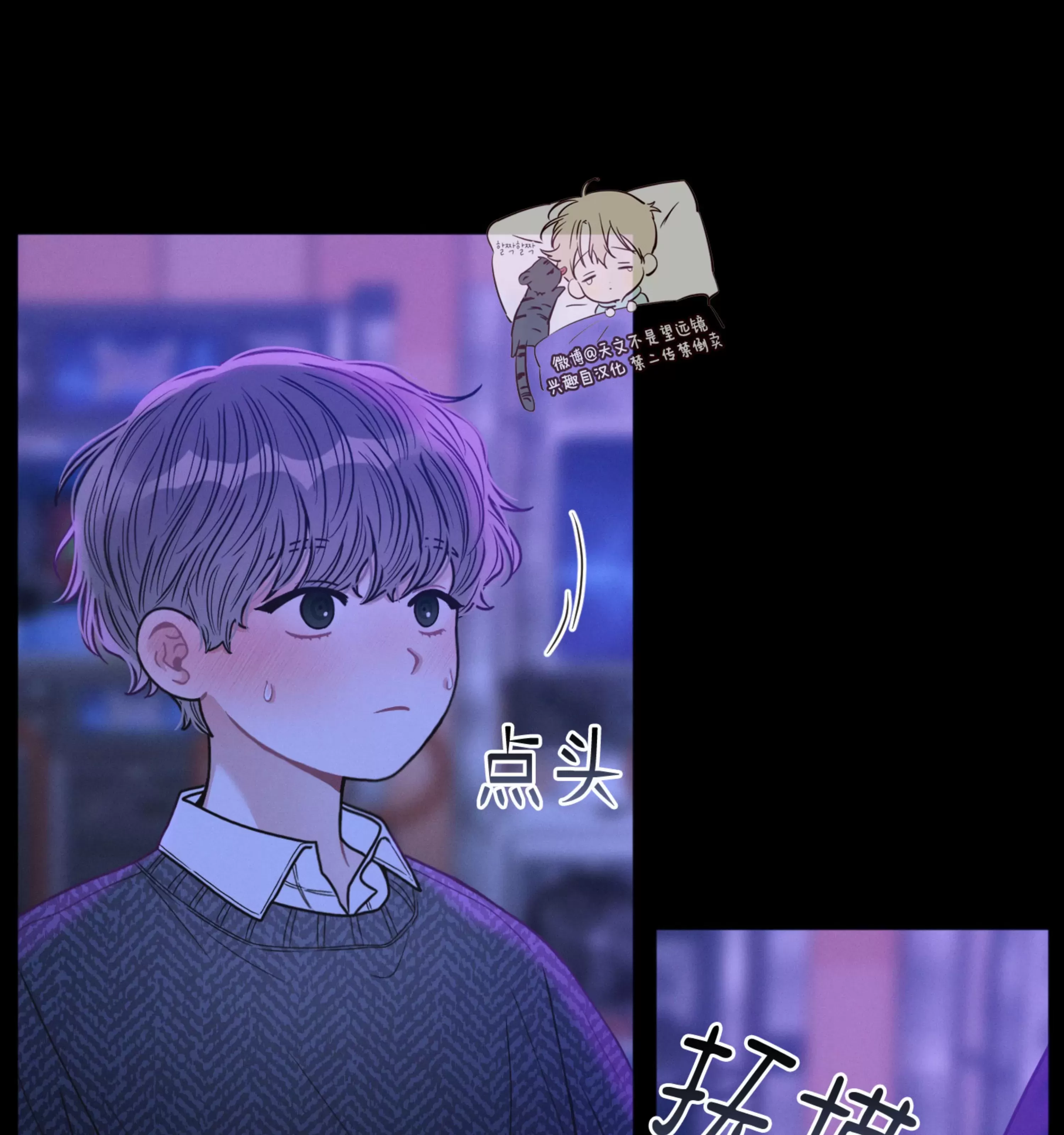 《邻居的私生活》漫画最新章节第33话免费下拉式在线观看章节第【29】张图片