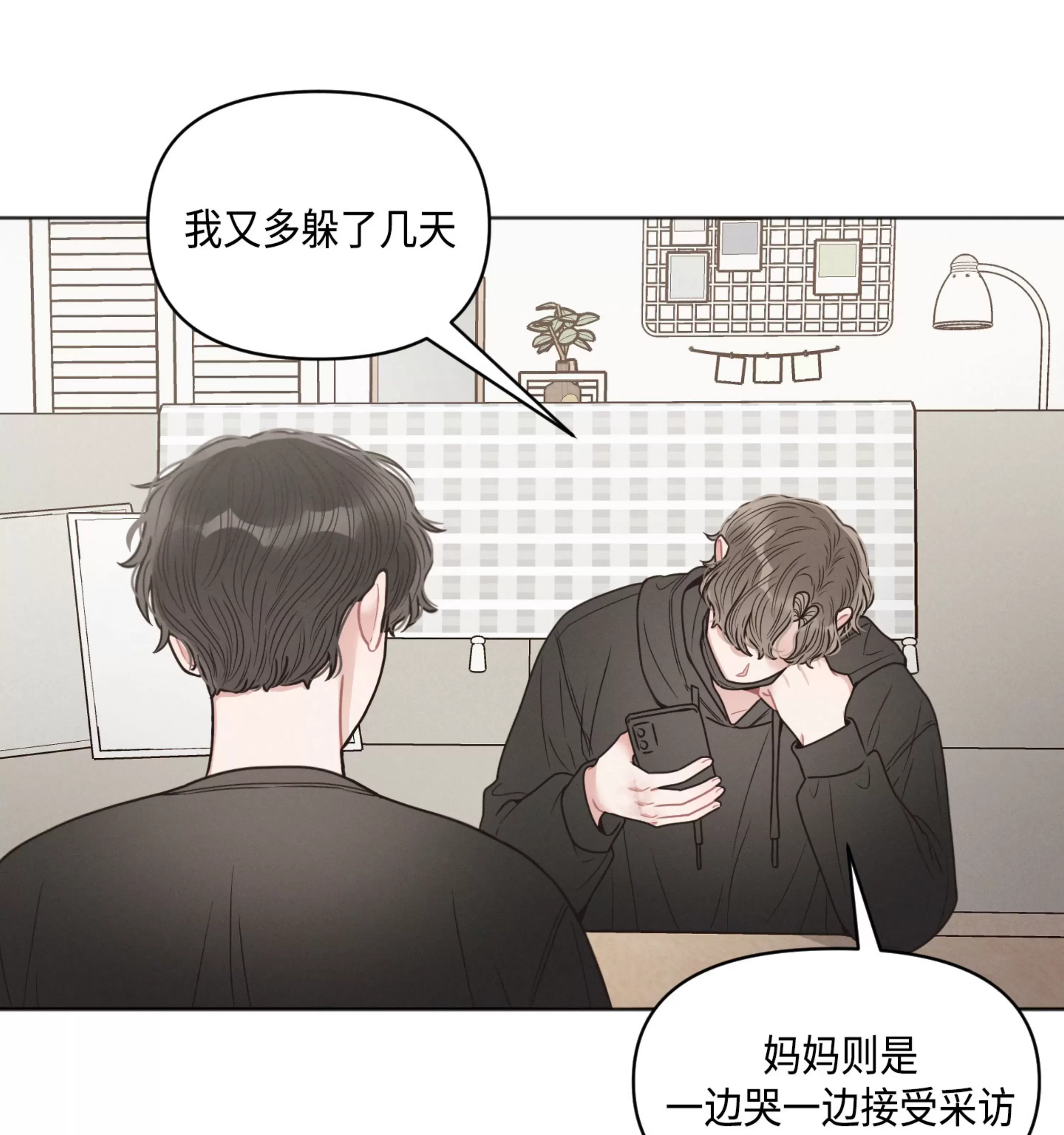 《邻居的私生活》漫画最新章节第33话免费下拉式在线观看章节第【78】张图片