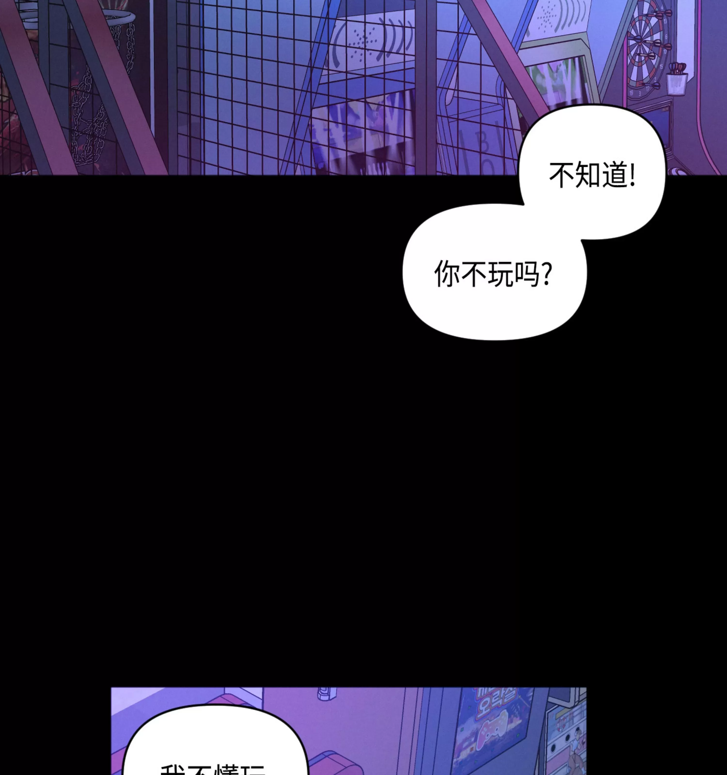 《邻居的私生活》漫画最新章节第33话免费下拉式在线观看章节第【3】张图片