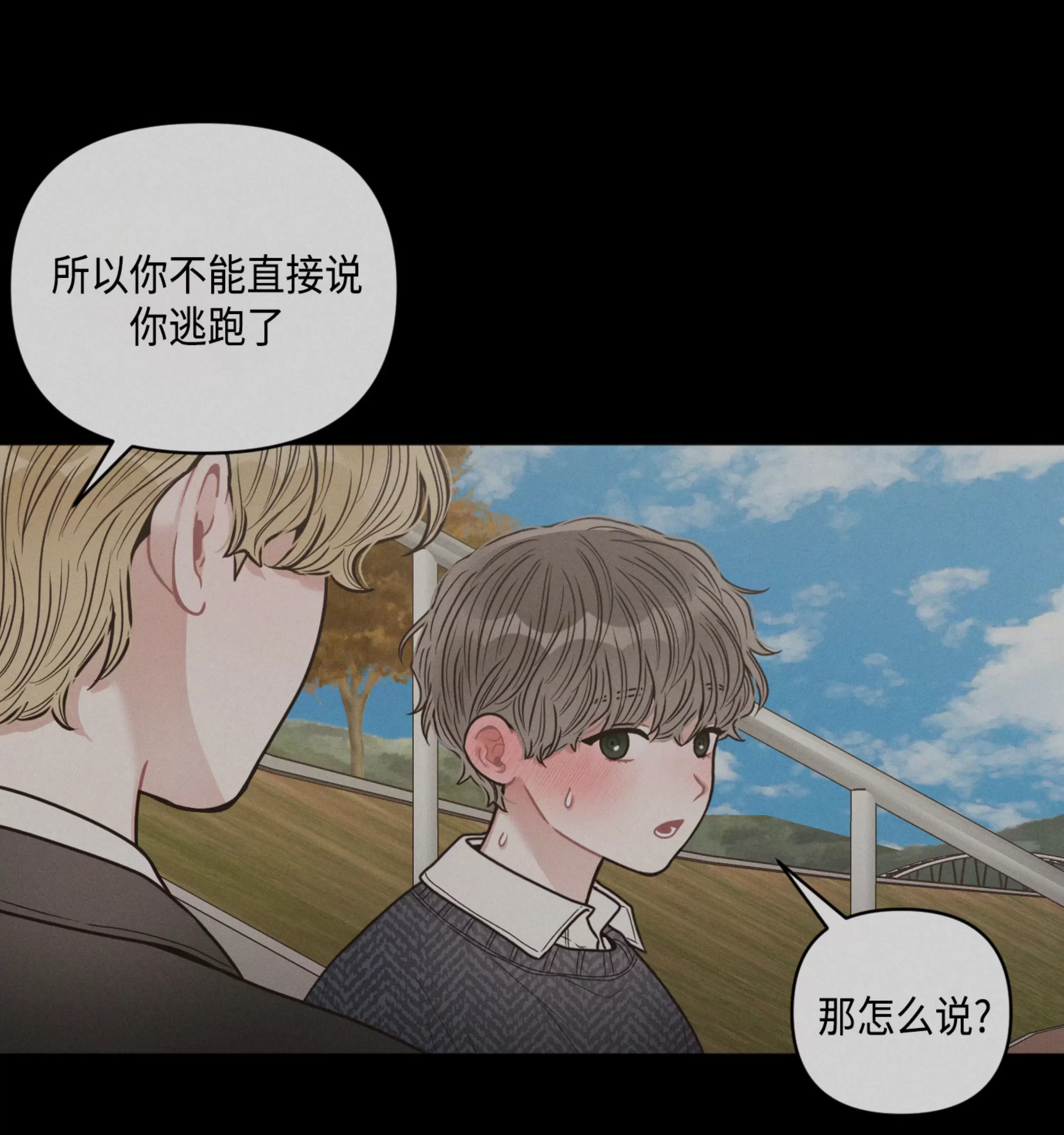 《邻居的私生活》漫画最新章节第33话免费下拉式在线观看章节第【18】张图片