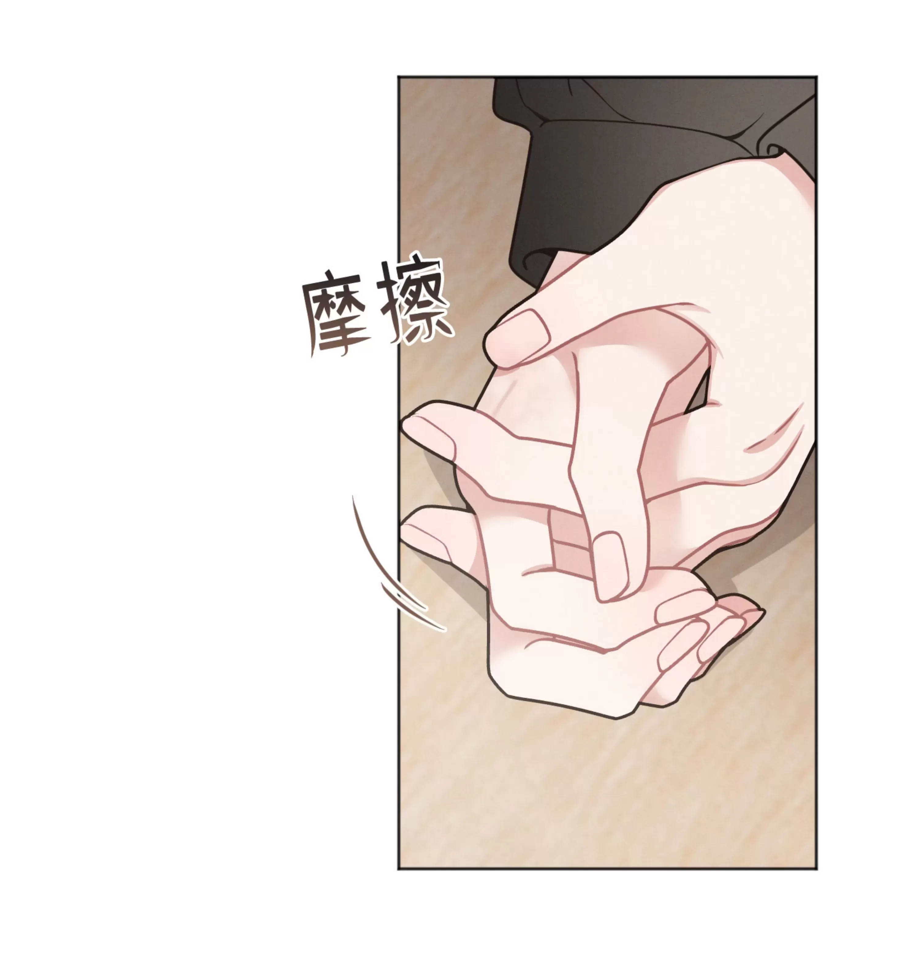 《邻居的私生活》漫画最新章节第33话免费下拉式在线观看章节第【75】张图片