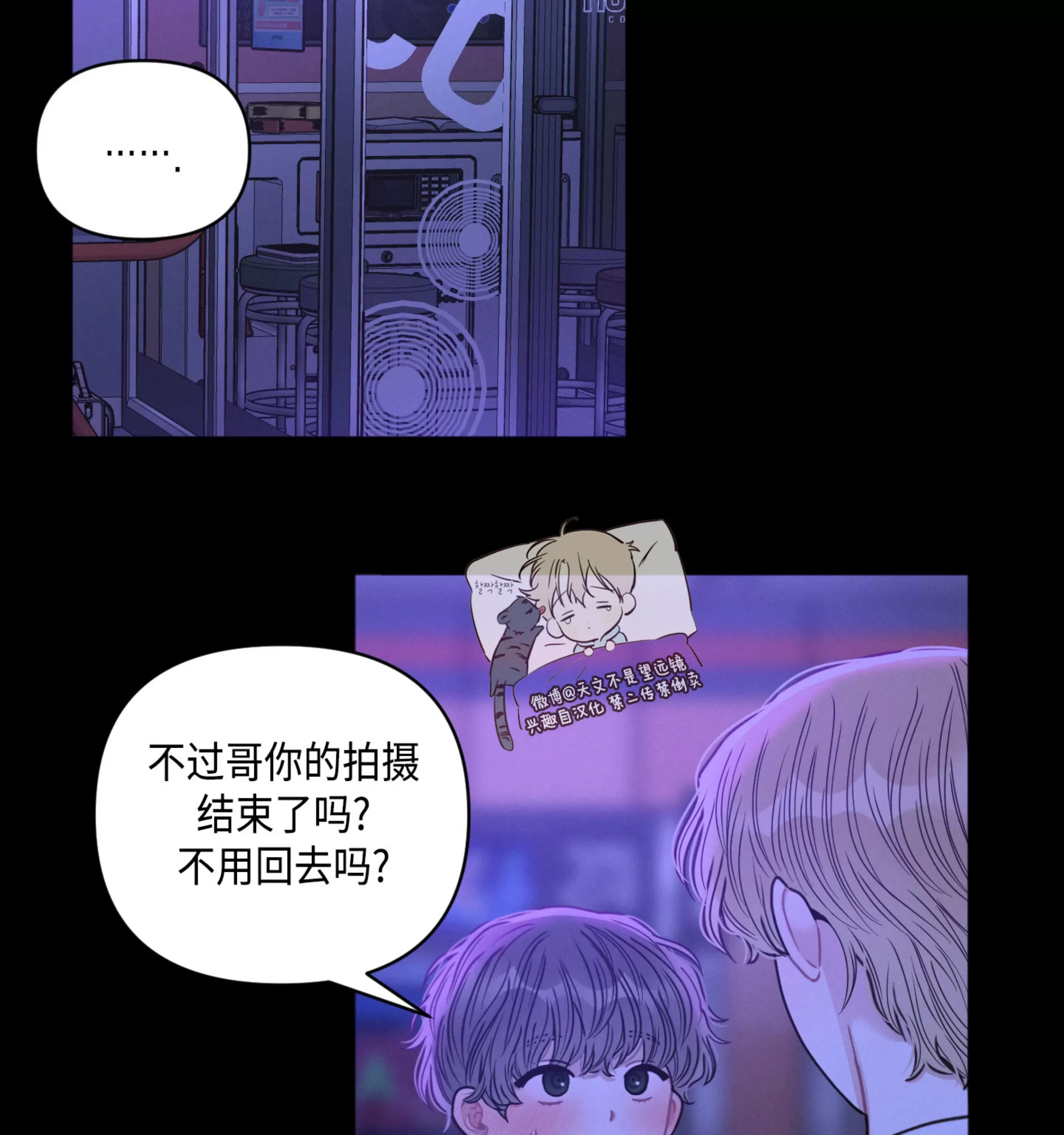 《邻居的私生活》漫画最新章节第33话免费下拉式在线观看章节第【33】张图片