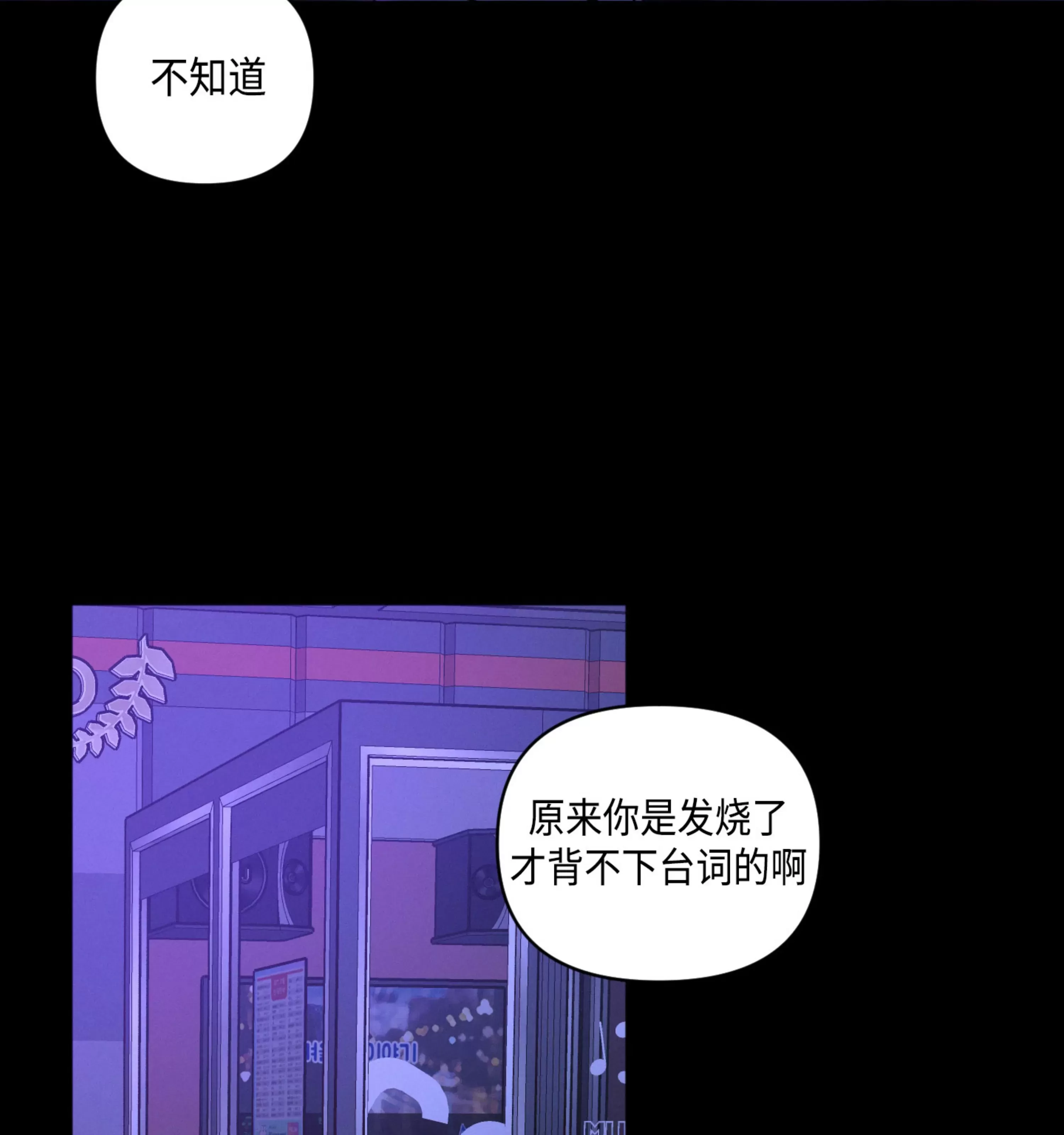 《邻居的私生活》漫画最新章节第33话免费下拉式在线观看章节第【32】张图片