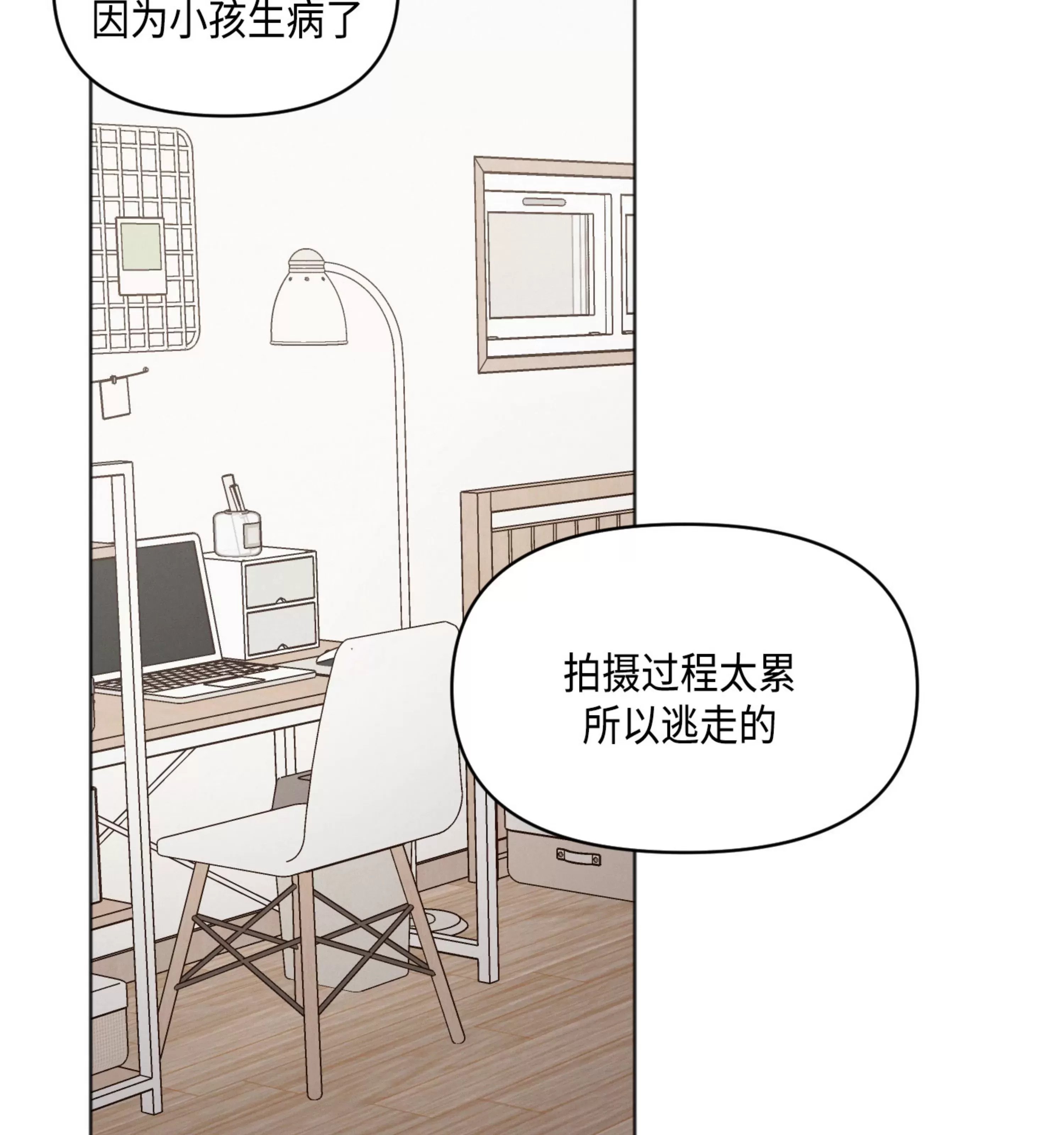 《邻居的私生活》漫画最新章节第33话免费下拉式在线观看章节第【73】张图片