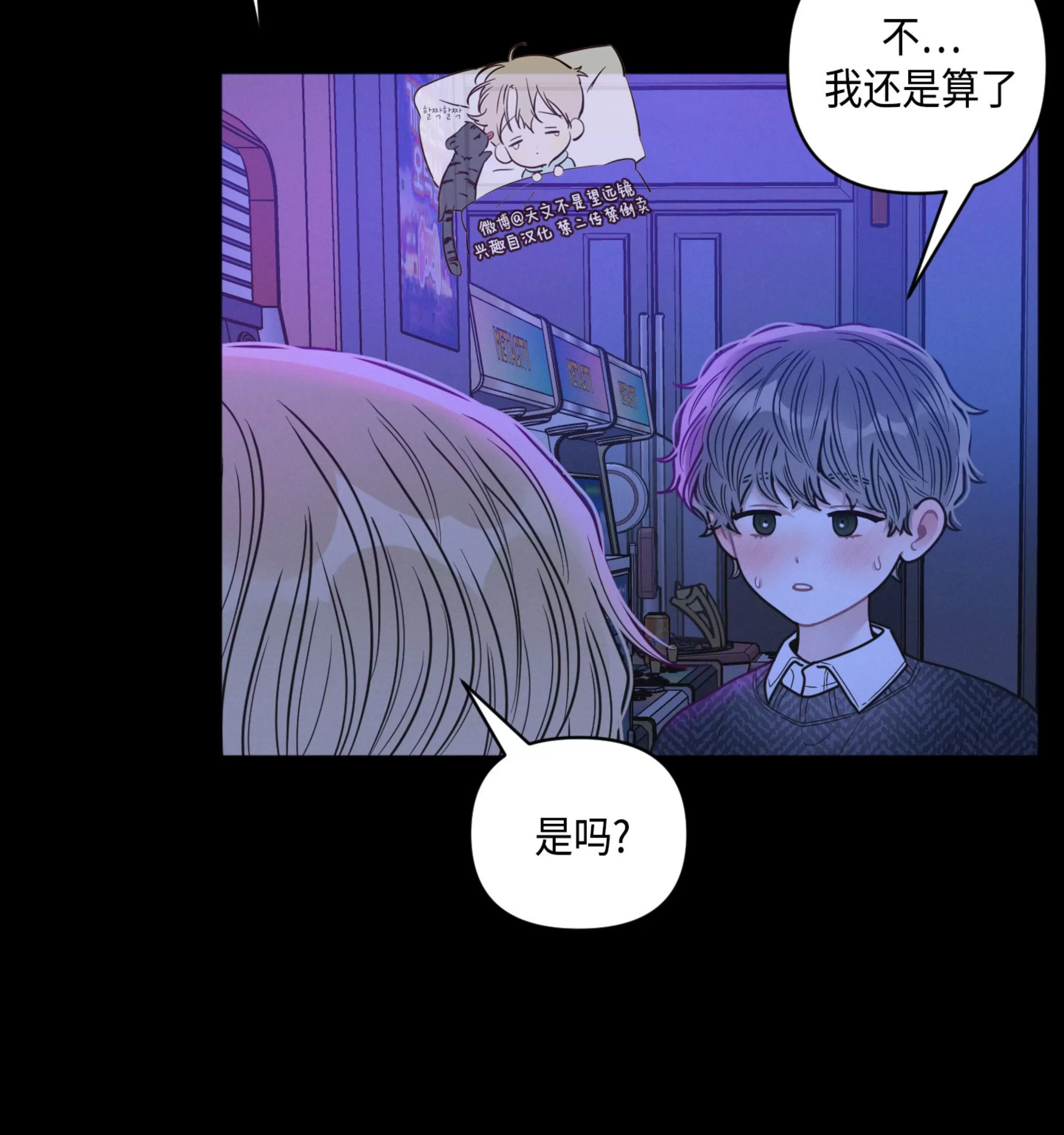 《邻居的私生活》漫画最新章节第33话免费下拉式在线观看章节第【7】张图片