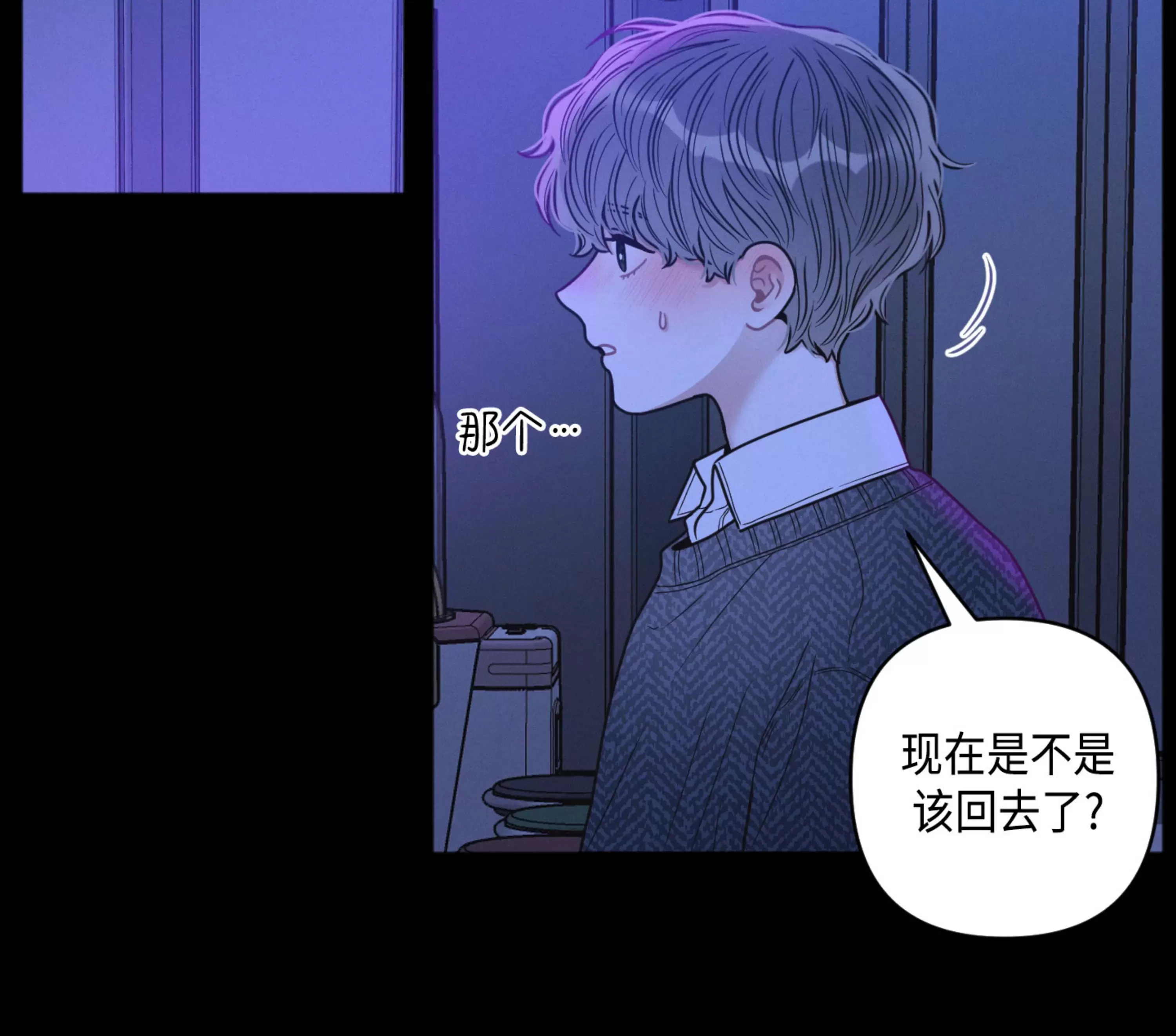 《邻居的私生活》漫画最新章节第33话免费下拉式在线观看章节第【9】张图片