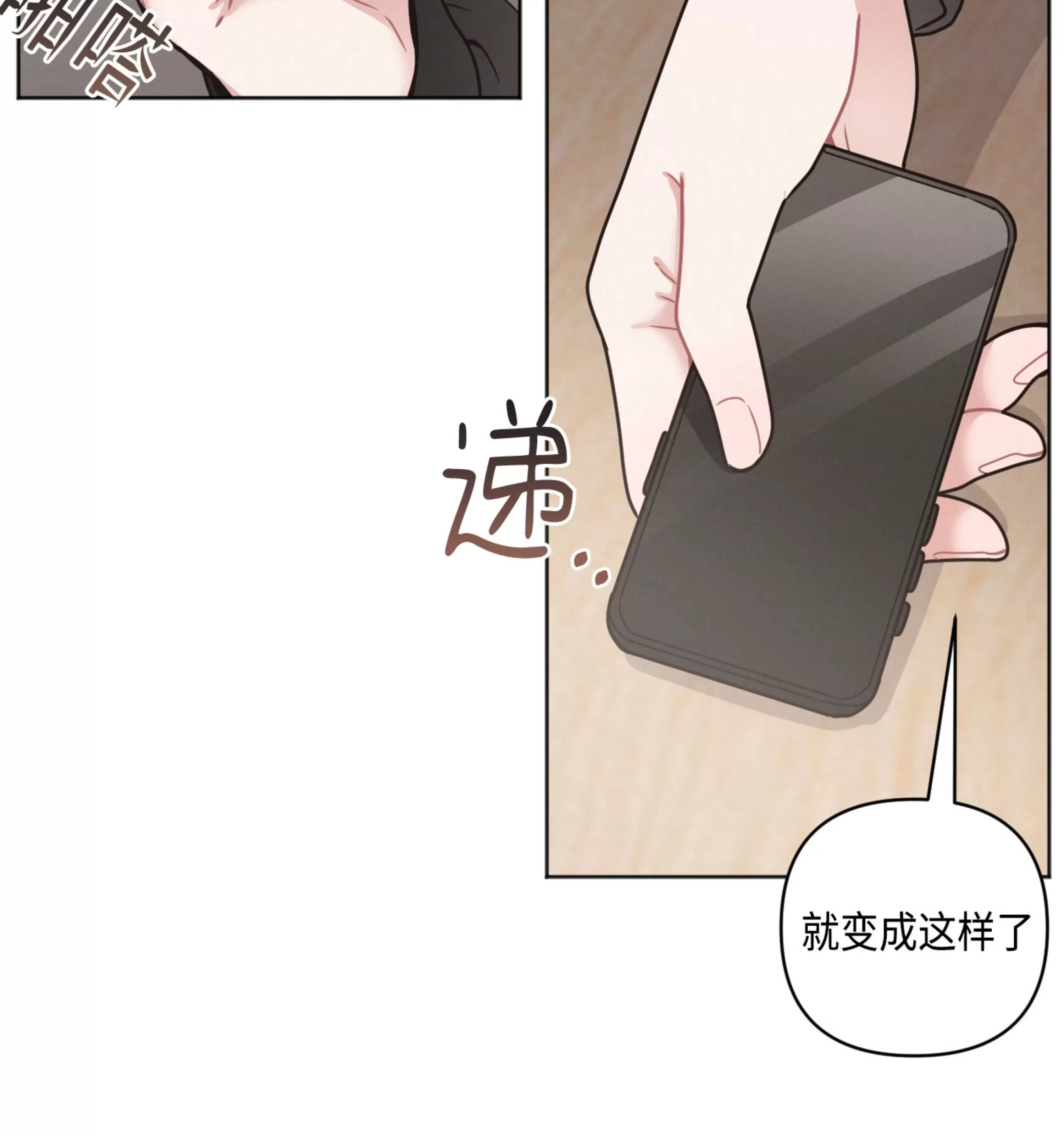 《邻居的私生活》漫画最新章节第33话免费下拉式在线观看章节第【81】张图片