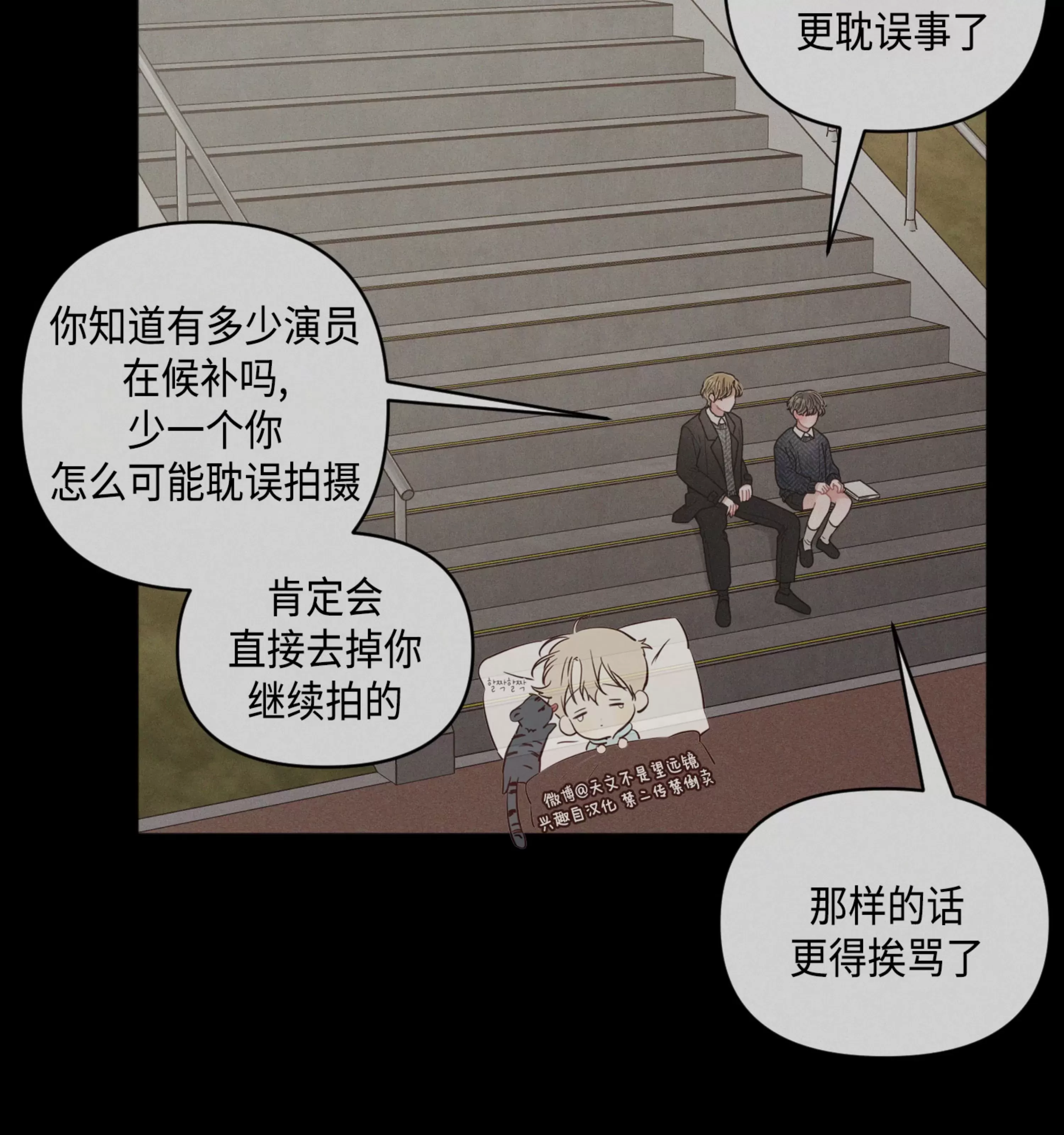 《邻居的私生活》漫画最新章节第33话免费下拉式在线观看章节第【17】张图片