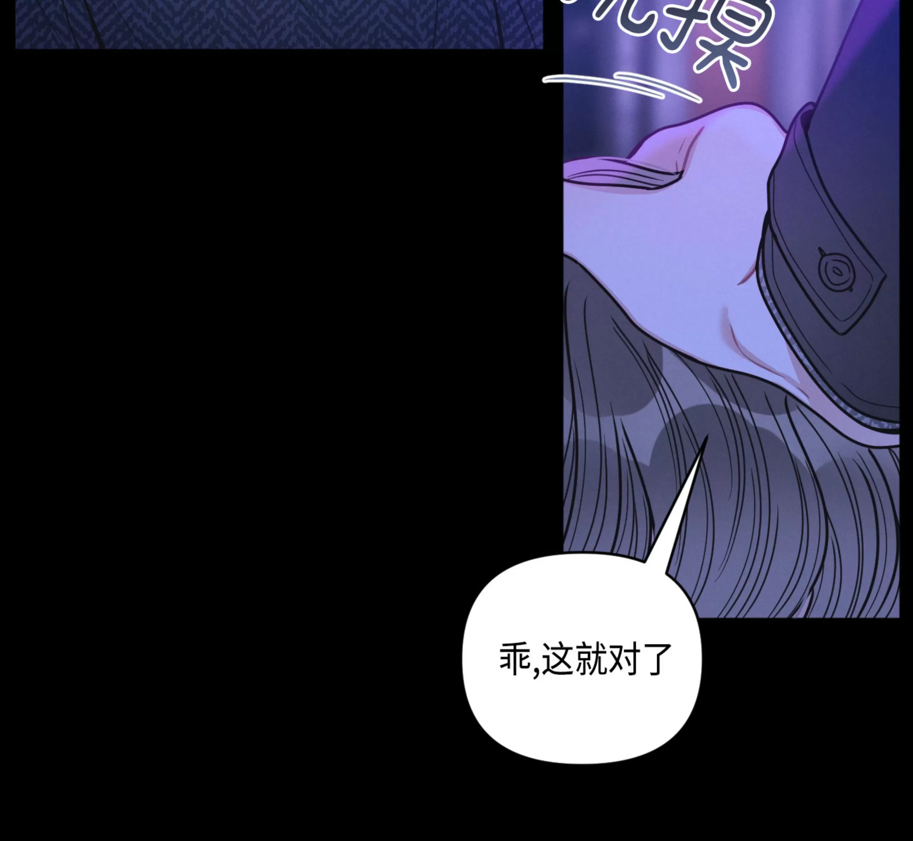 《邻居的私生活》漫画最新章节第33话免费下拉式在线观看章节第【30】张图片