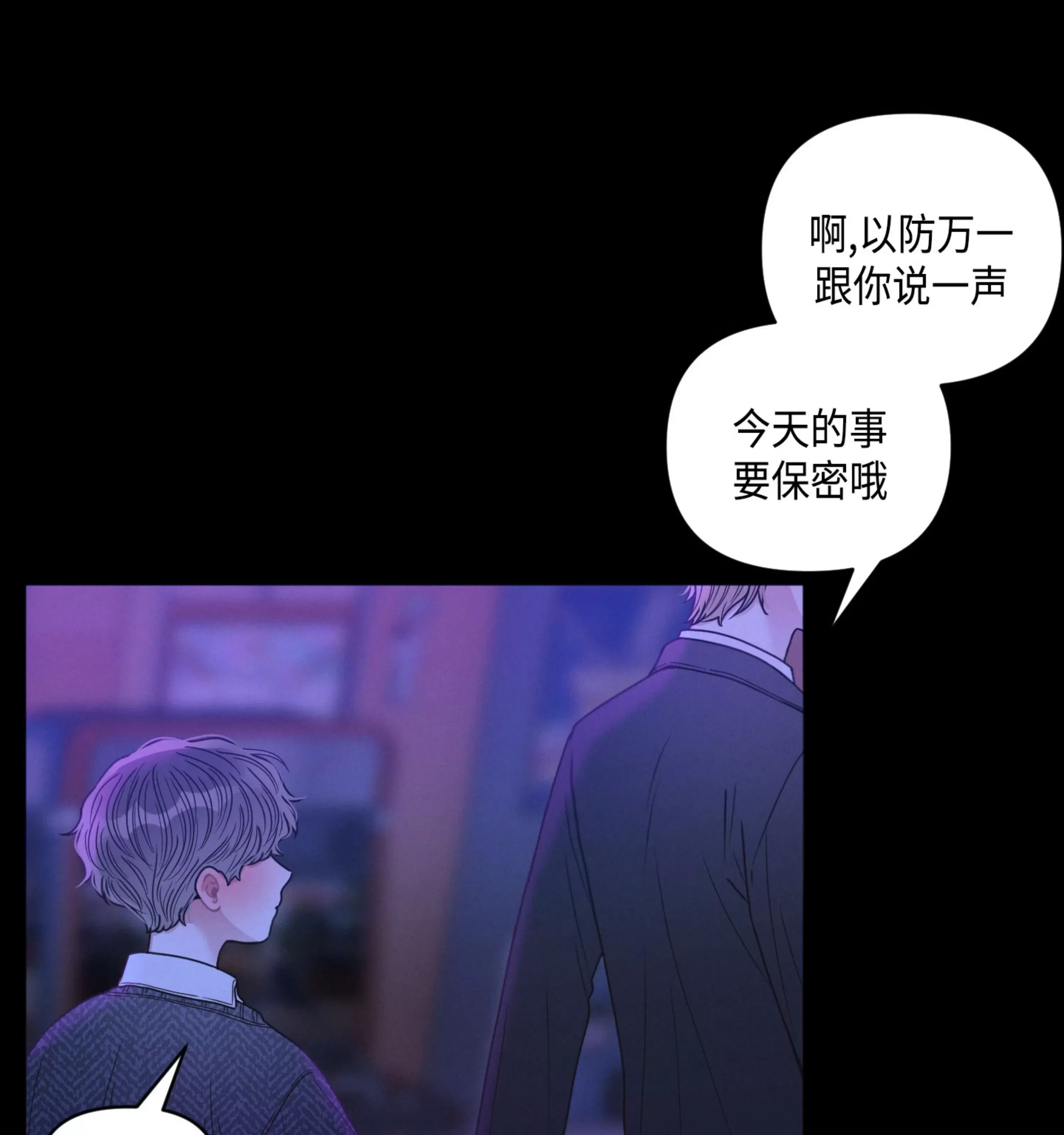 《邻居的私生活》漫画最新章节第33话免费下拉式在线观看章节第【27】张图片