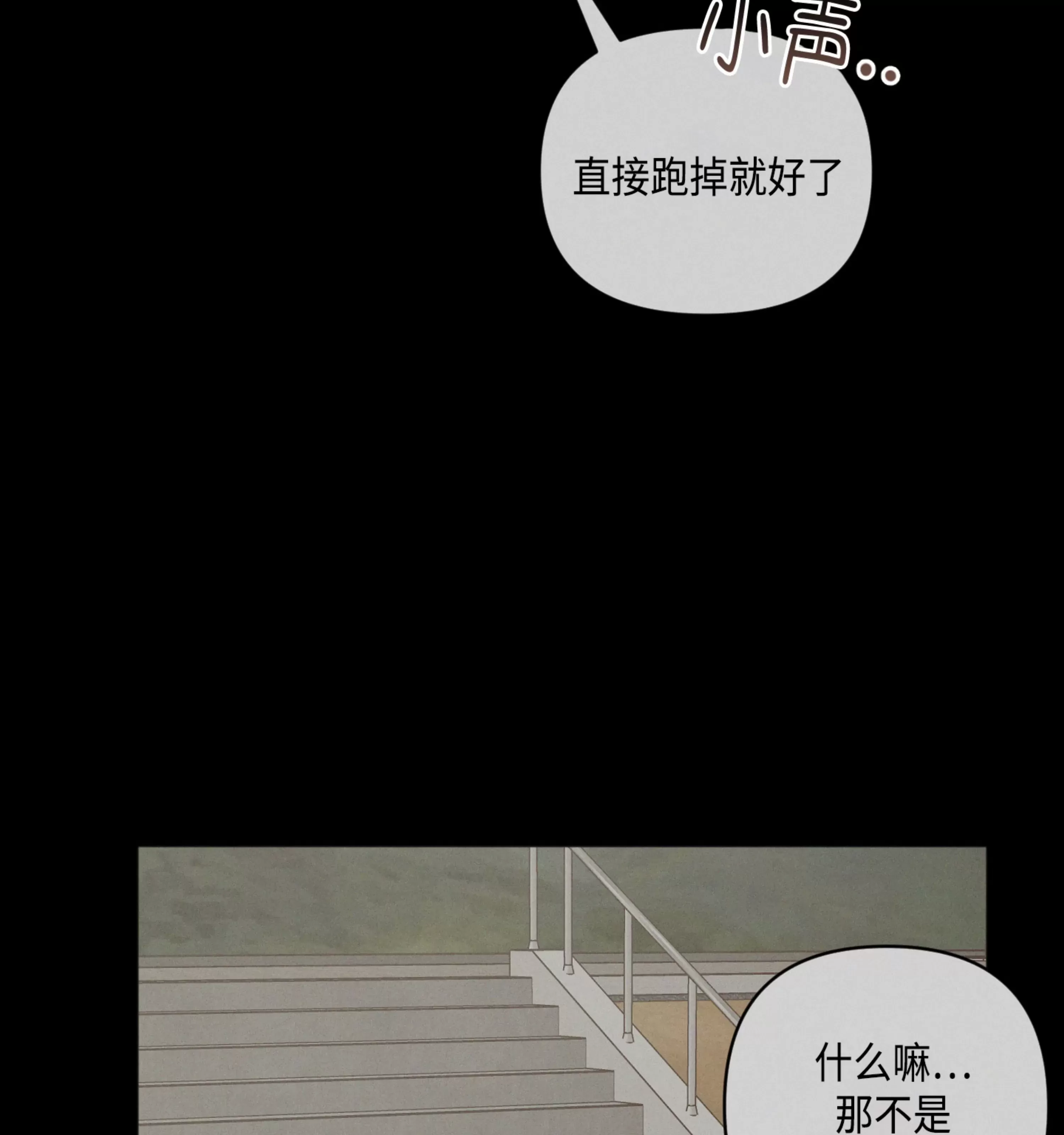 《邻居的私生活》漫画最新章节第33话免费下拉式在线观看章节第【16】张图片