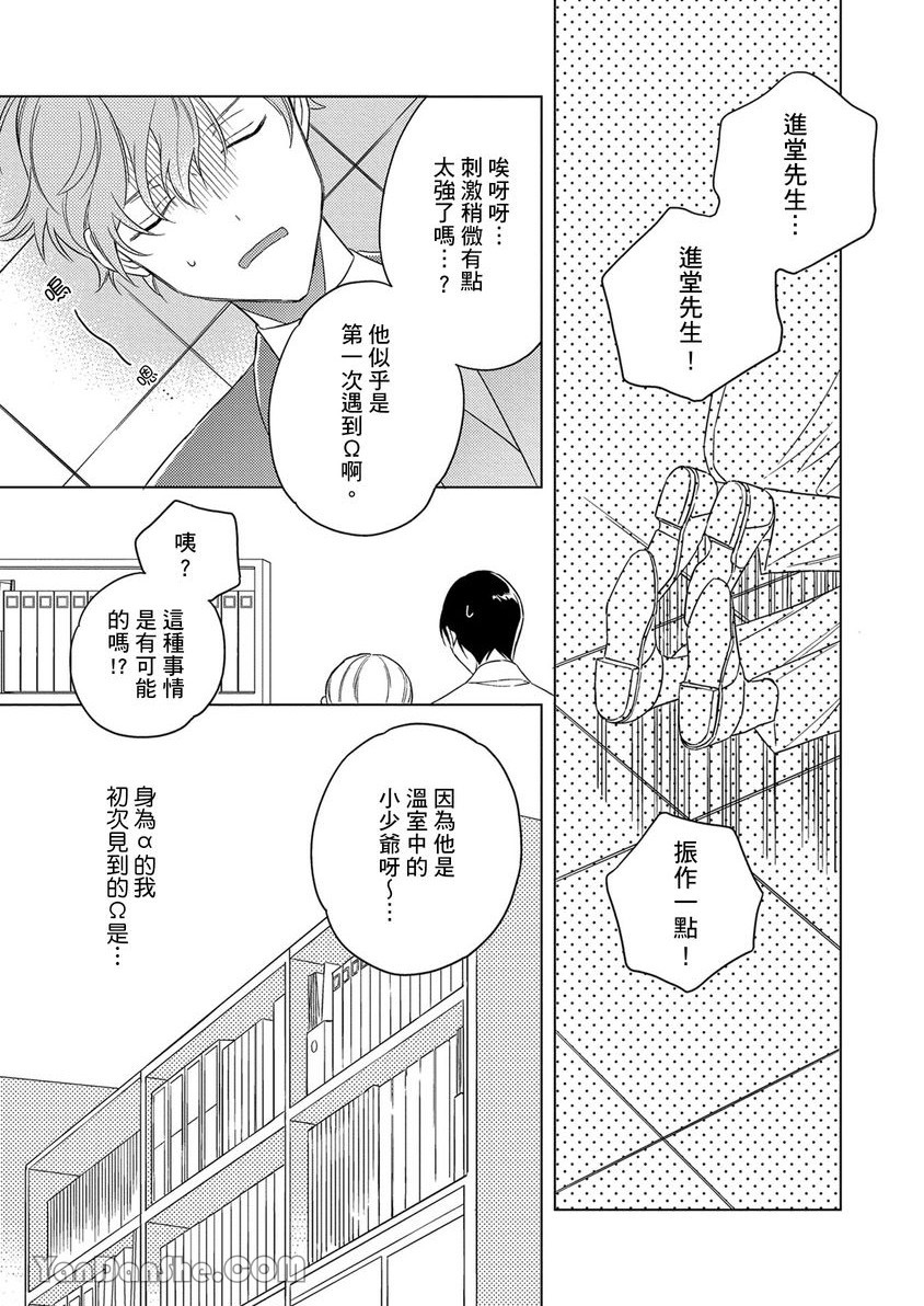 《受试者α的强制发情纪录》漫画最新章节第1话免费下拉式在线观看章节第【2】张图片