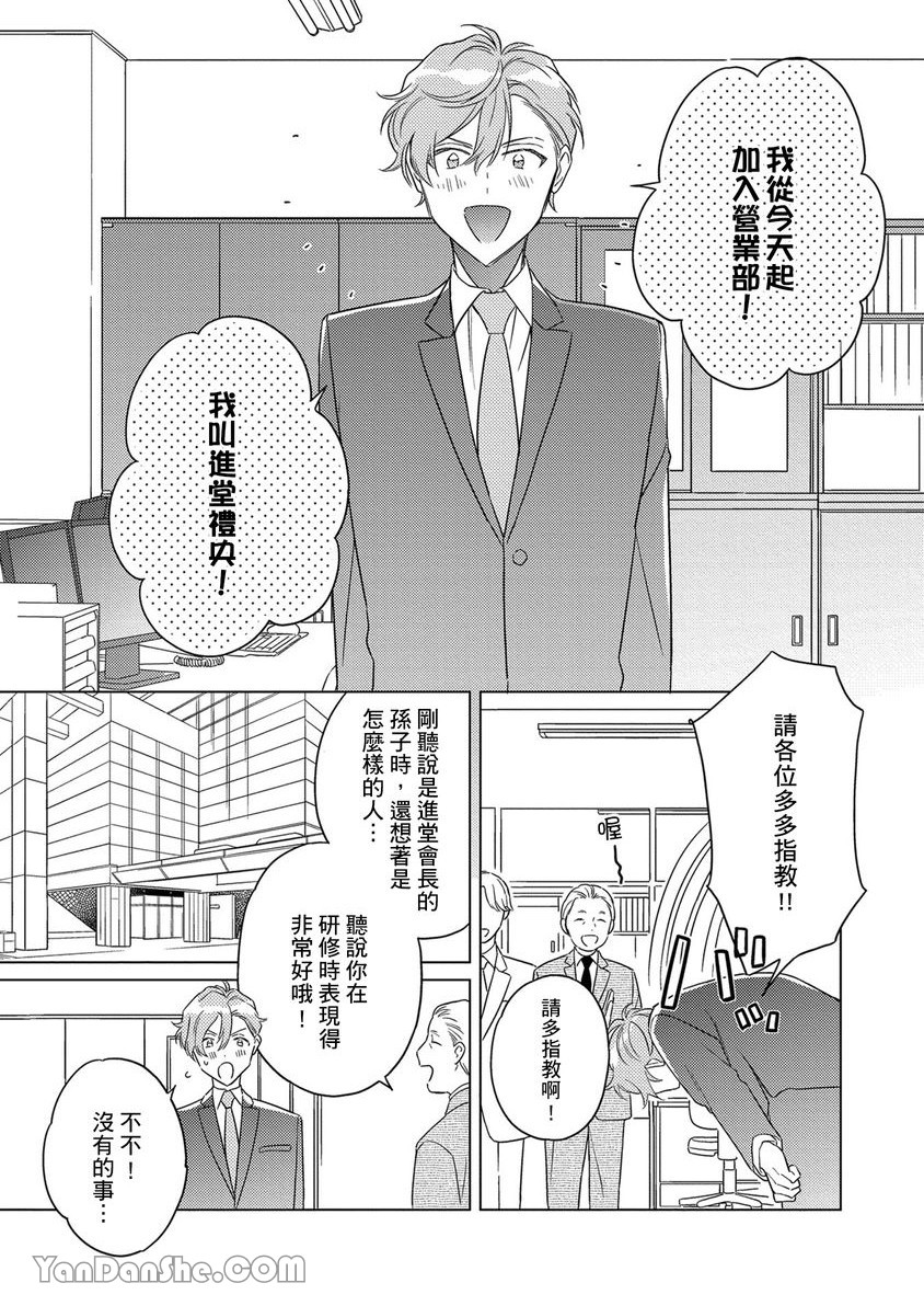 《受试者α的强制发情纪录》漫画最新章节第1话免费下拉式在线观看章节第【4】张图片