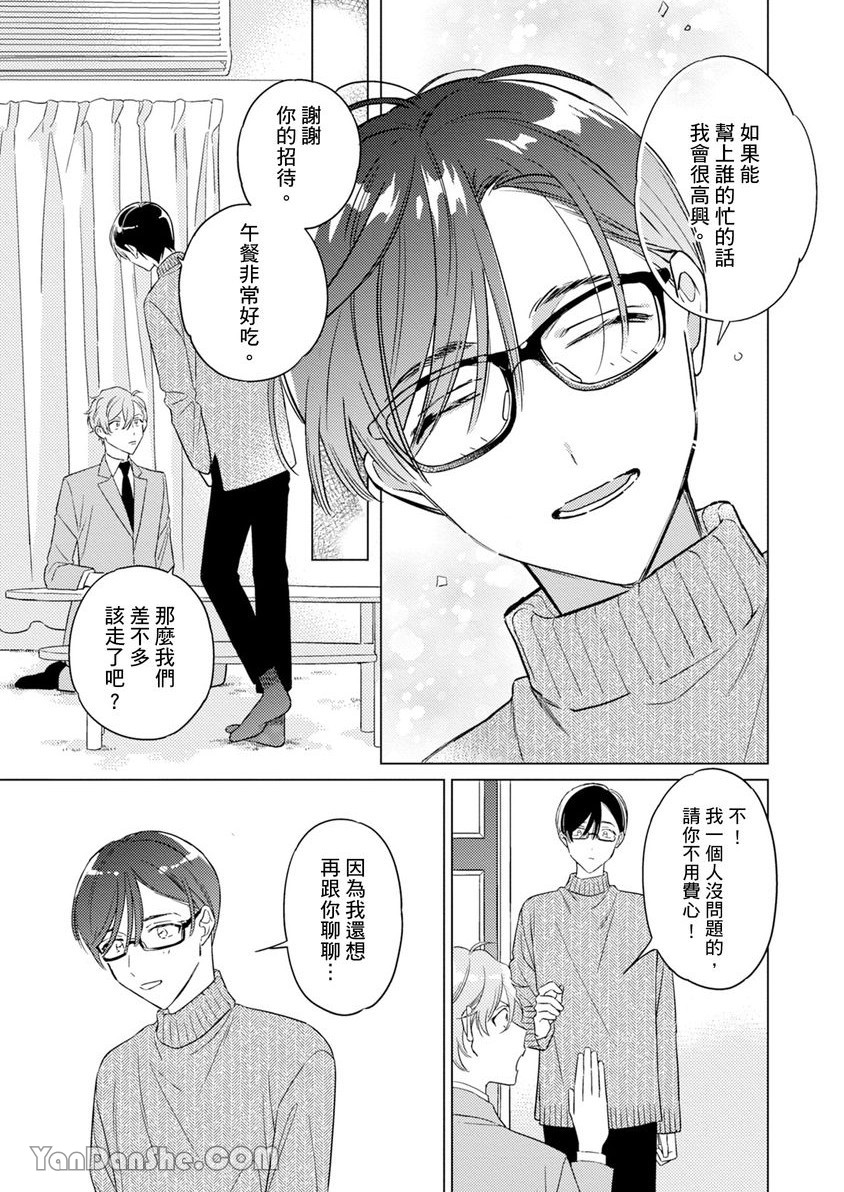 《受试者α的强制发情纪录》漫画最新章节第2话免费下拉式在线观看章节第【10】张图片