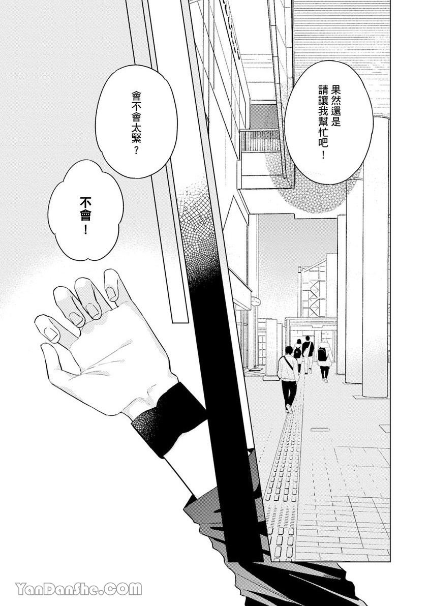 《受试者α的强制发情纪录》漫画最新章节第2话免费下拉式在线观看章节第【14】张图片