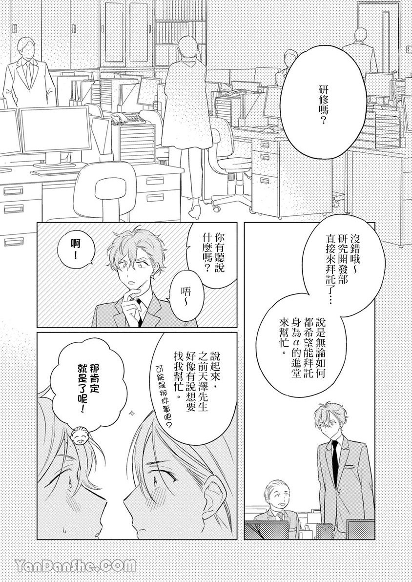 《受试者α的强制发情纪录》漫画最新章节第2话免费下拉式在线观看章节第【2】张图片