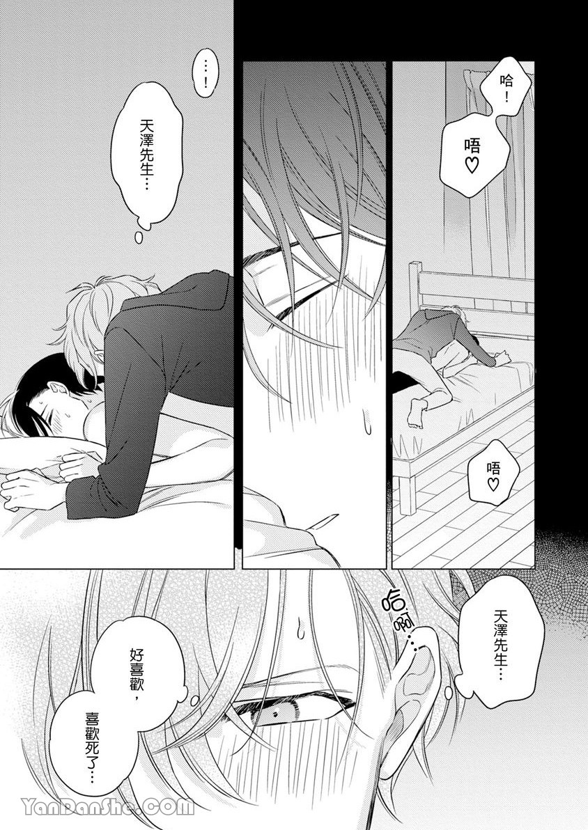 《受试者α的强制发情纪录》漫画最新章节第2话免费下拉式在线观看章节第【22】张图片