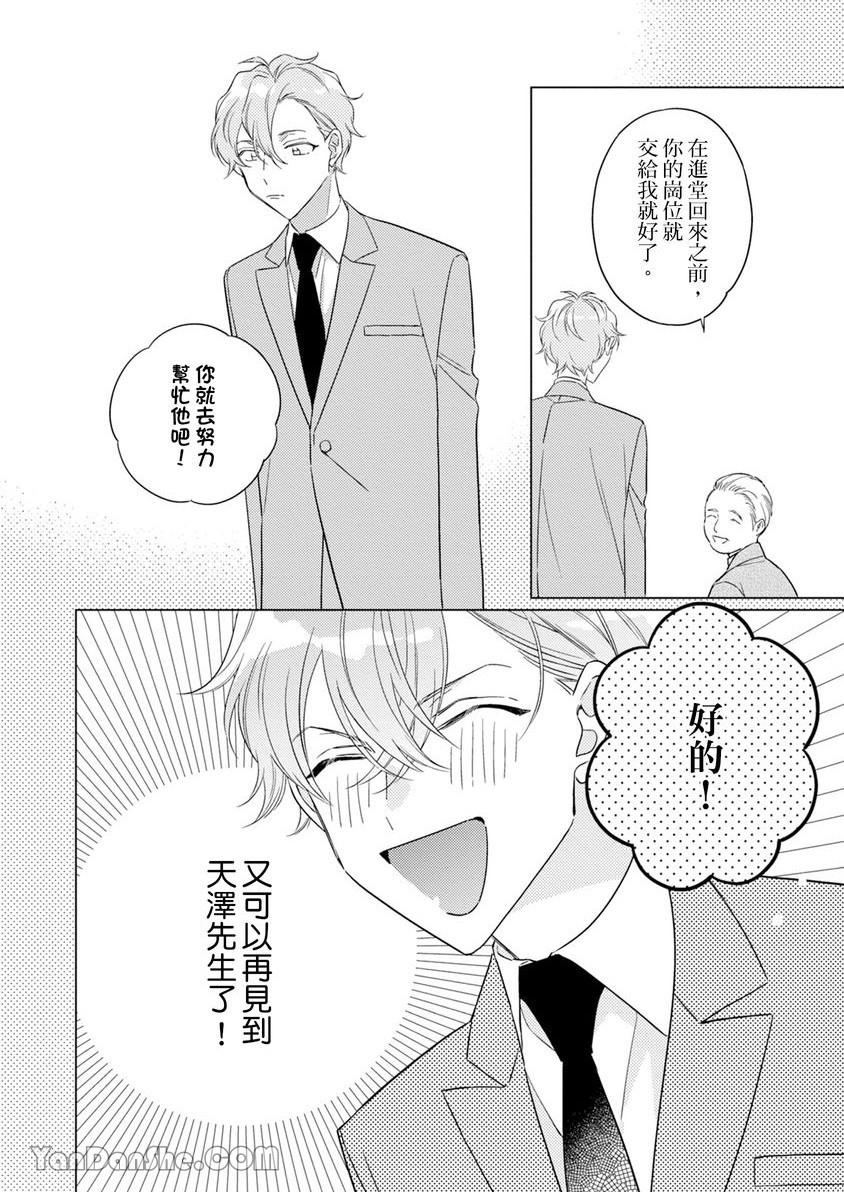 《受试者α的强制发情纪录》漫画最新章节第2话免费下拉式在线观看章节第【3】张图片