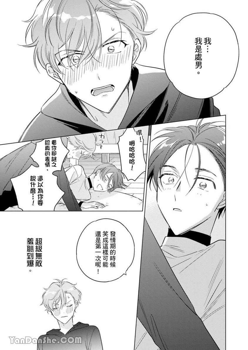 《受试者α的强制发情纪录》漫画最新章节第2话免费下拉式在线观看章节第【34】张图片