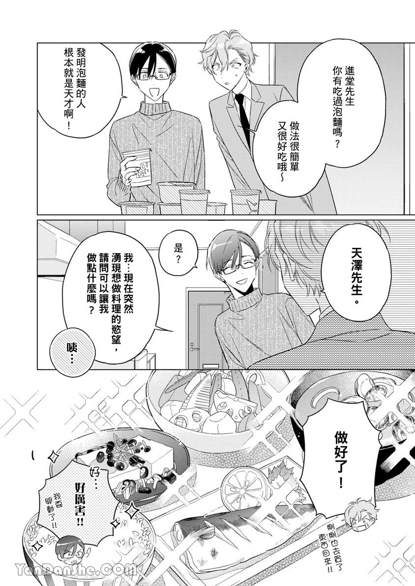 《受试者α的强制发情纪录》漫画最新章节第2话免费下拉式在线观看章节第【7】张图片