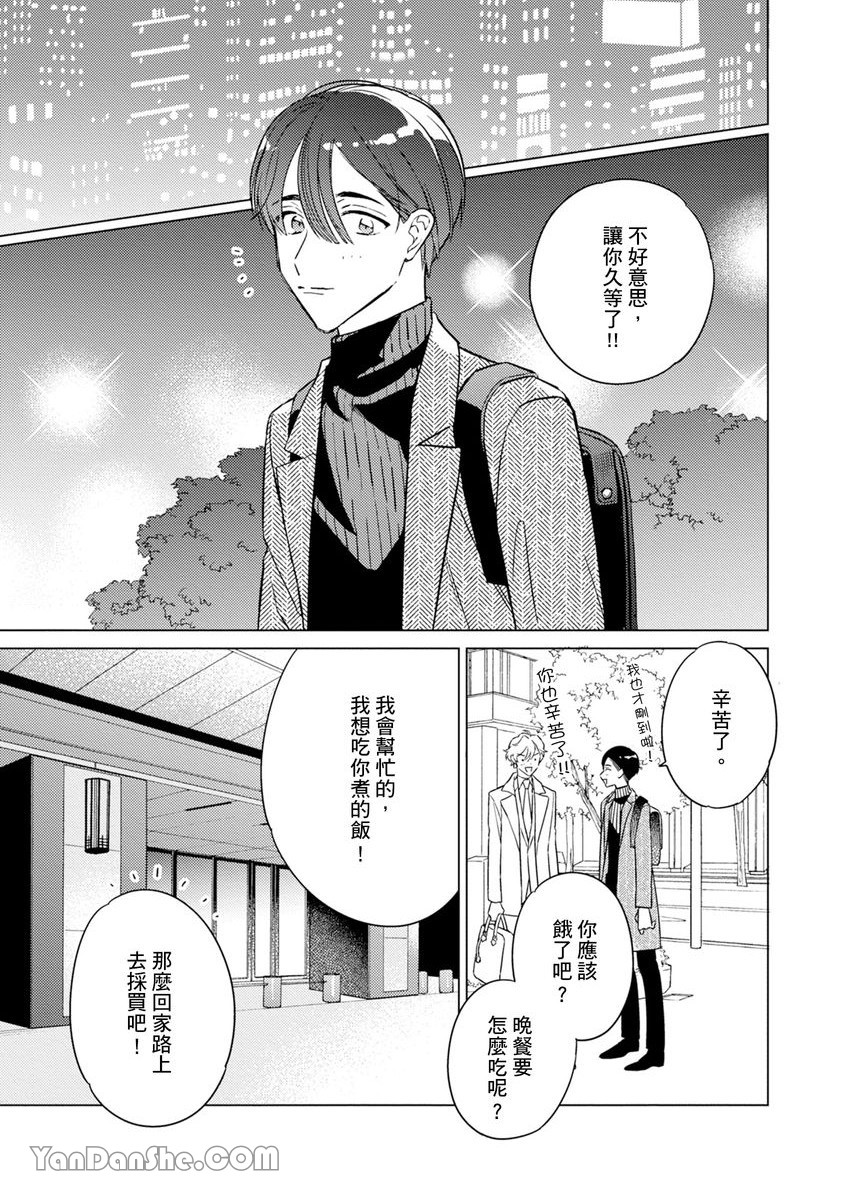 《受试者α的强制发情纪录》漫画最新章节第3话免费下拉式在线观看章节第【24】张图片