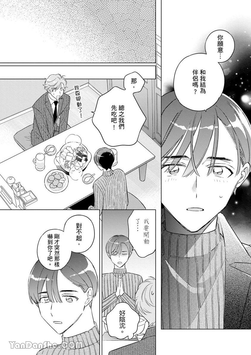 《受试者α的强制发情纪录》漫画最新章节第4话免费下拉式在线观看章节第【13】张图片