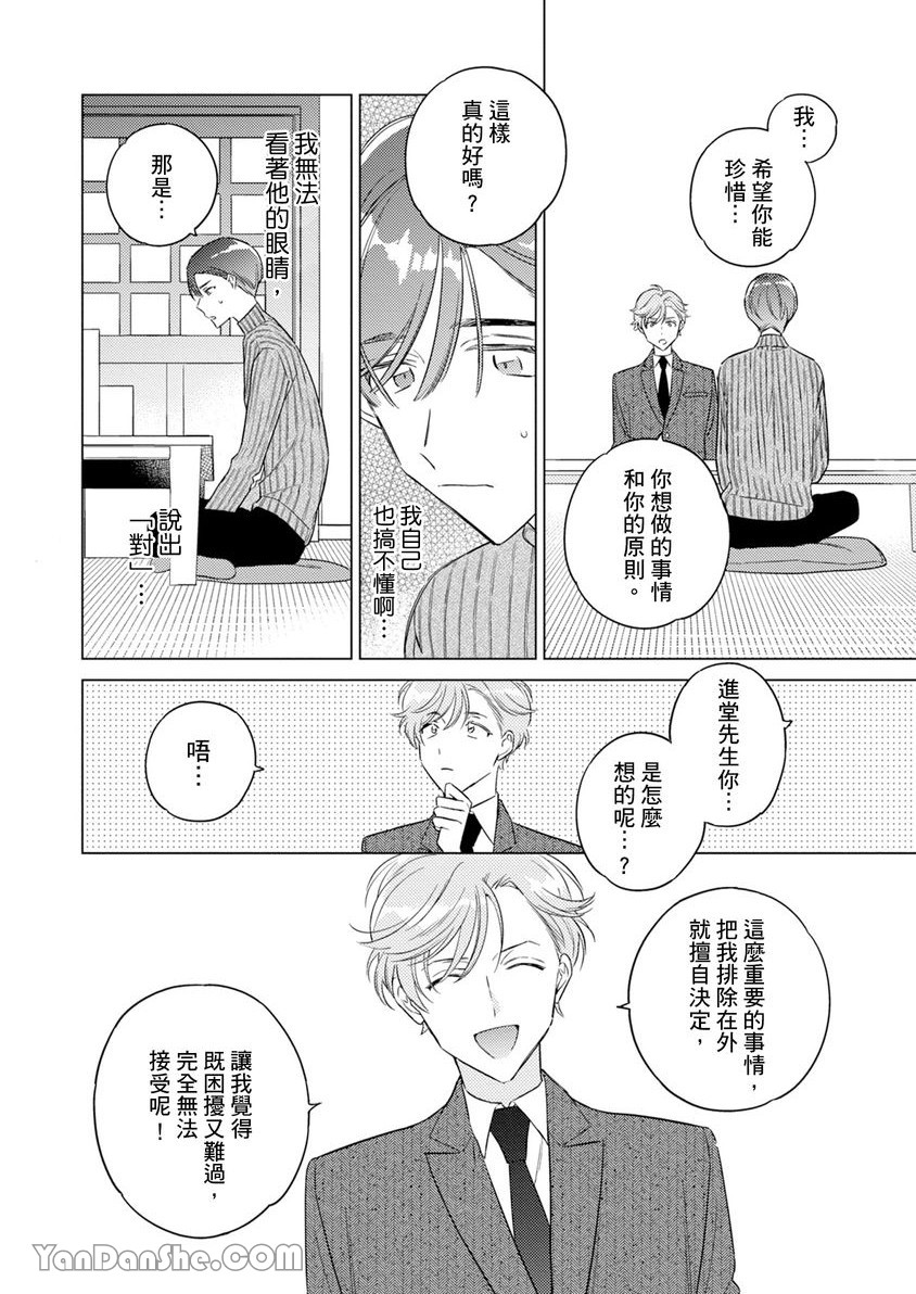 《受试者α的强制发情纪录》漫画最新章节第4话免费下拉式在线观看章节第【15】张图片