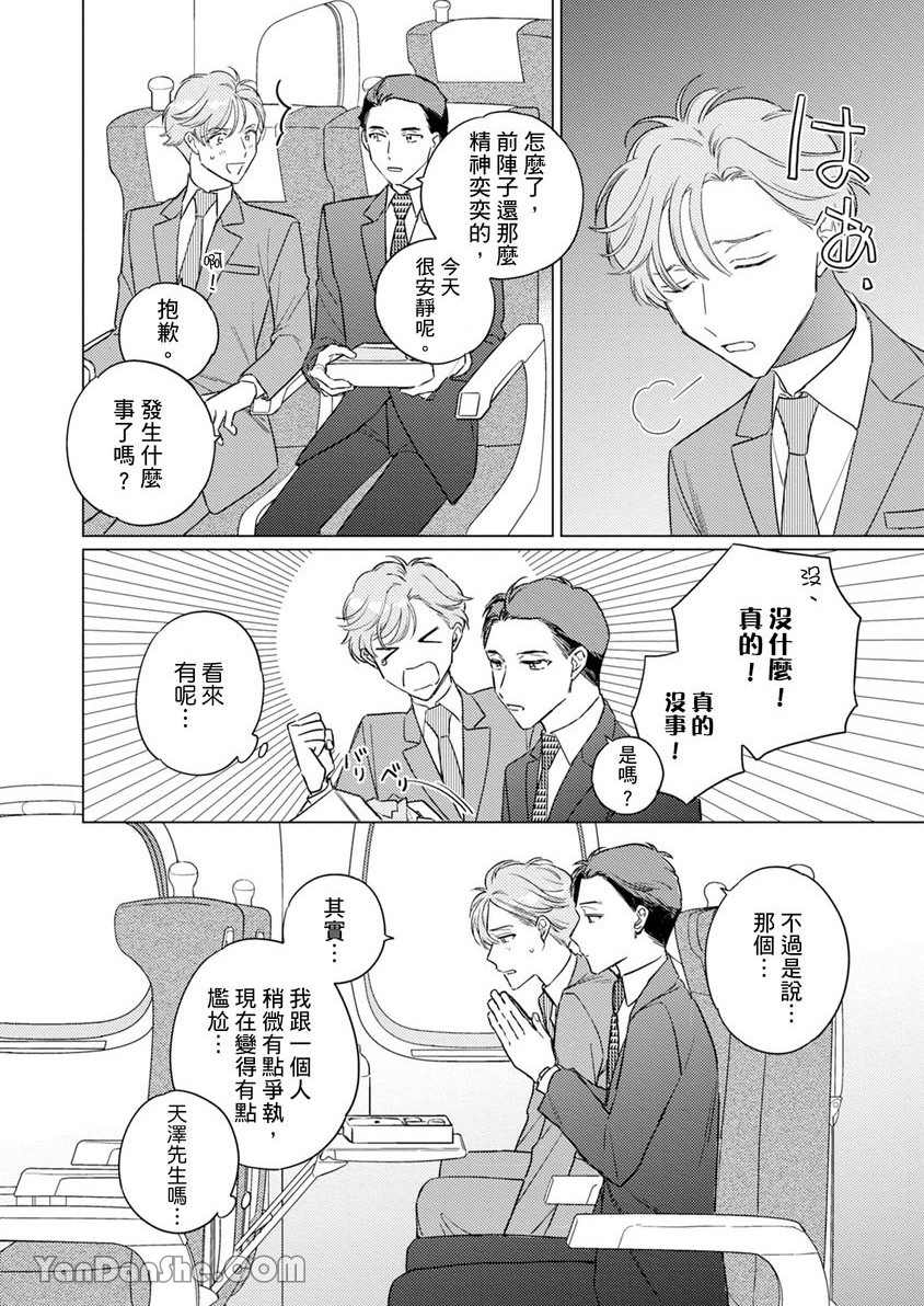 《受试者α的强制发情纪录》漫画最新章节第4话免费下拉式在线观看章节第【17】张图片