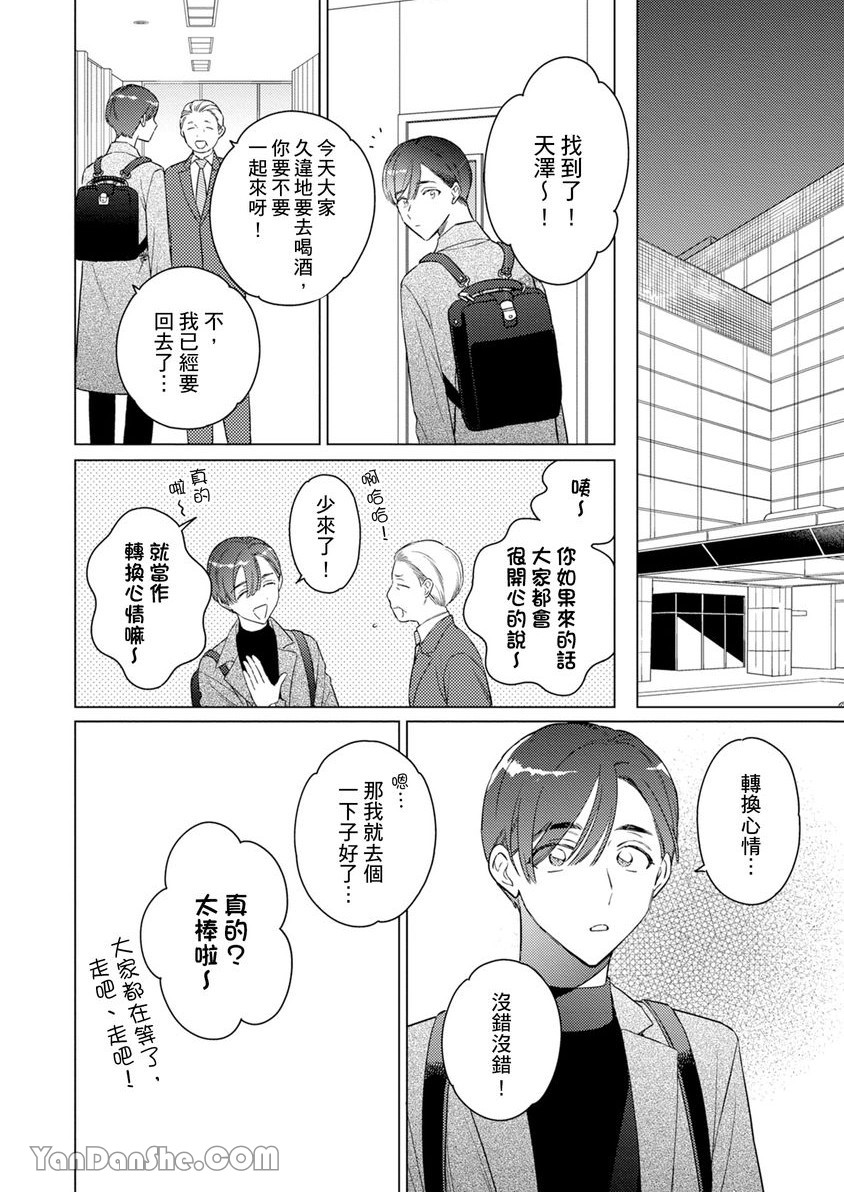 《受试者α的强制发情纪录》漫画最新章节第4话免费下拉式在线观看章节第【19】张图片