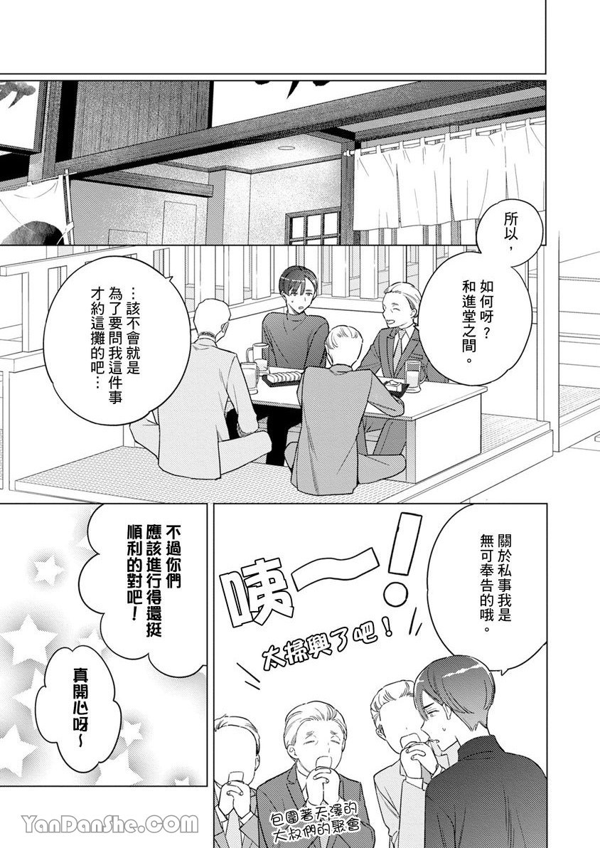 《受试者α的强制发情纪录》漫画最新章节第4话免费下拉式在线观看章节第【20】张图片