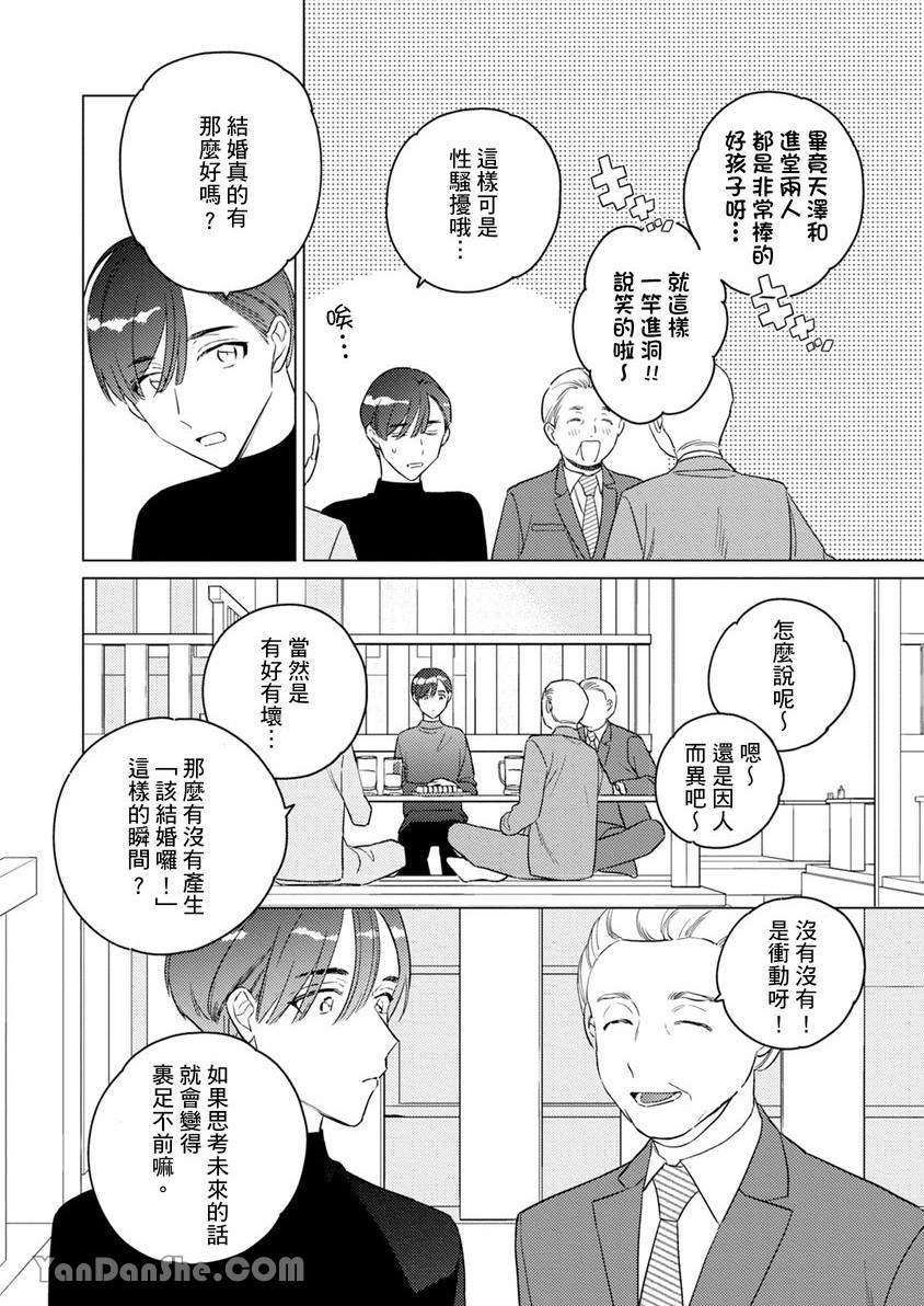 《受试者α的强制发情纪录》漫画最新章节第4话免费下拉式在线观看章节第【21】张图片