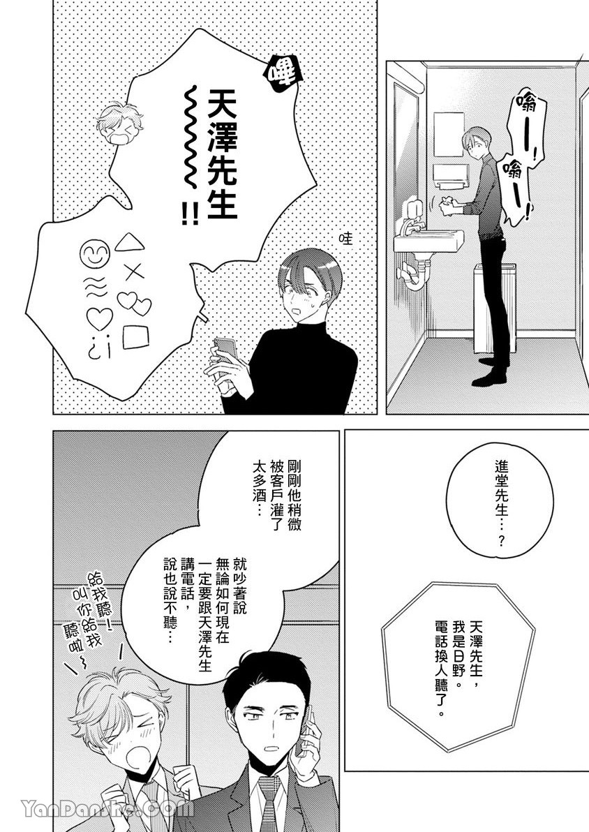 《受试者α的强制发情纪录》漫画最新章节第4话免费下拉式在线观看章节第【23】张图片